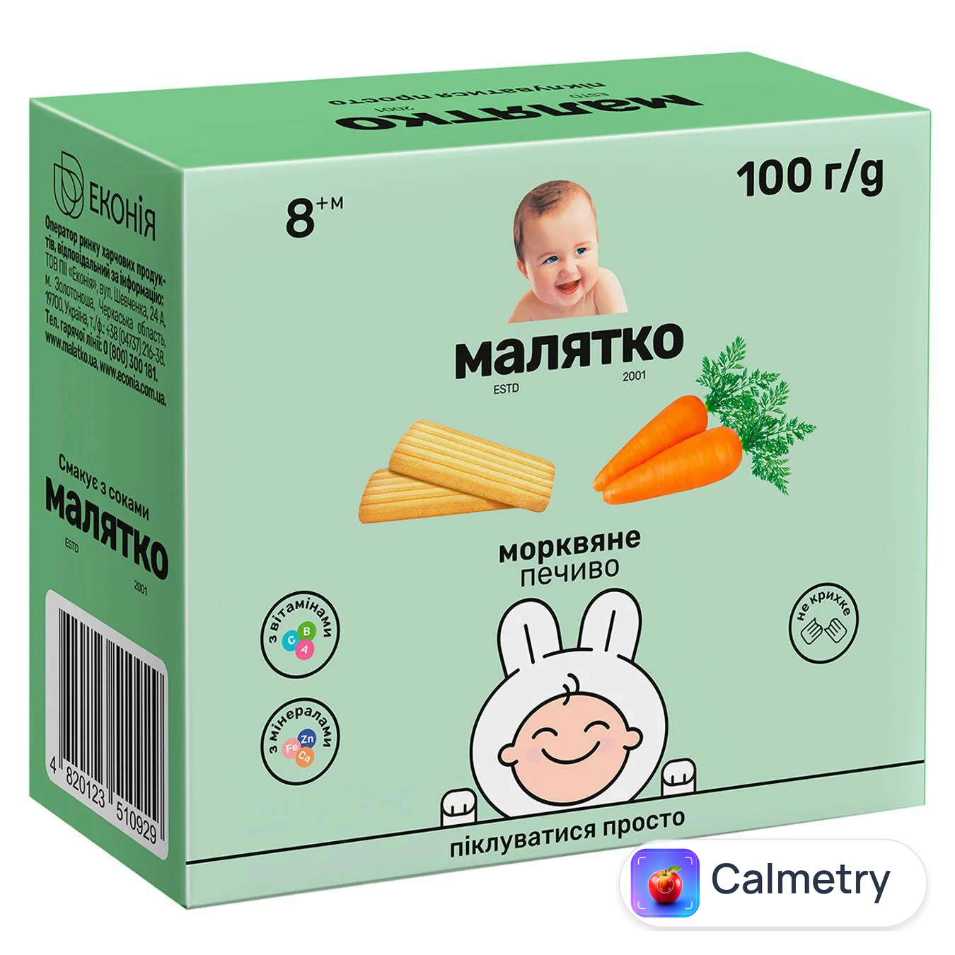 Печиво Малятко Дитяче з 12 місяців 100г