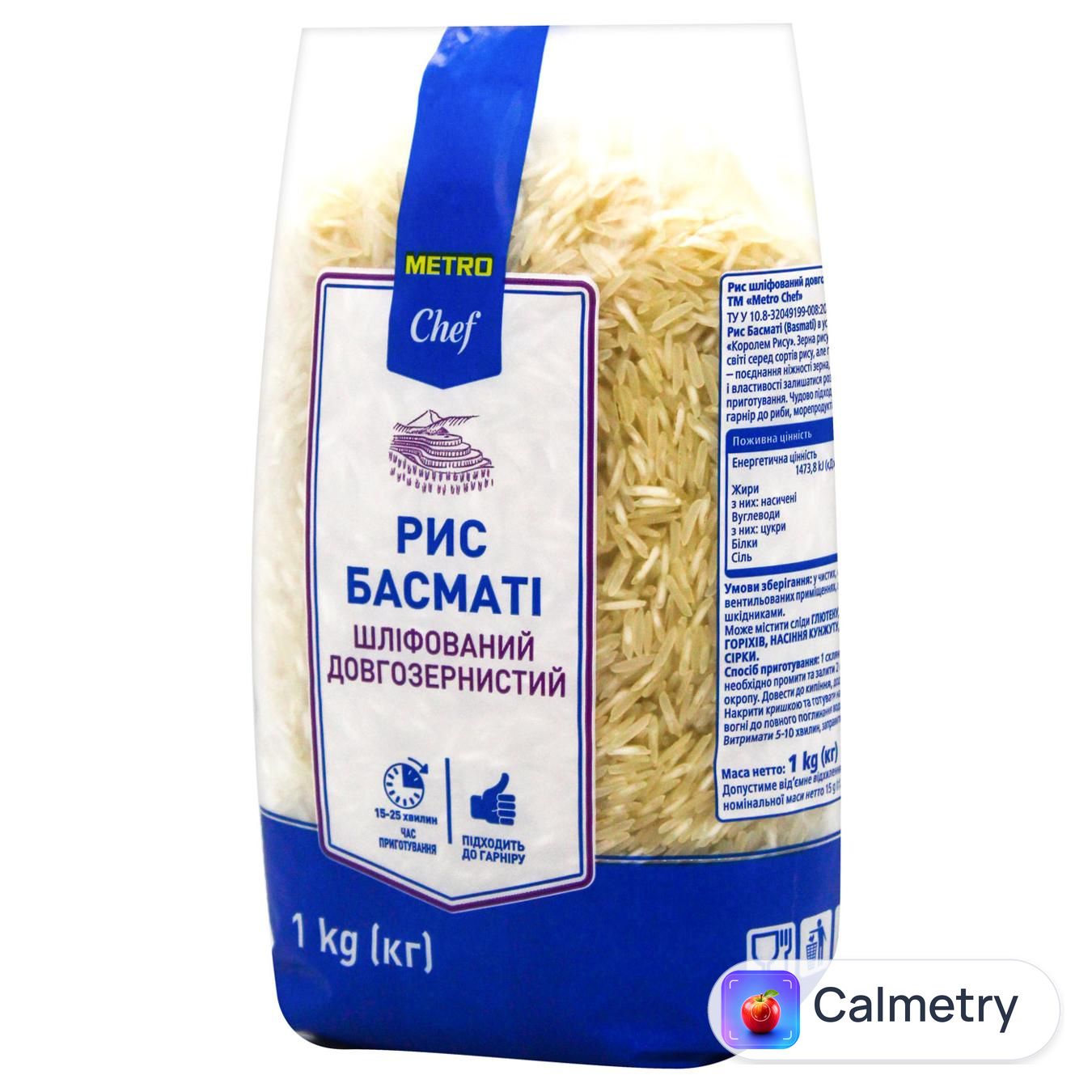 Рис басматі Metro Chef шліфований 1кг — фото продукту