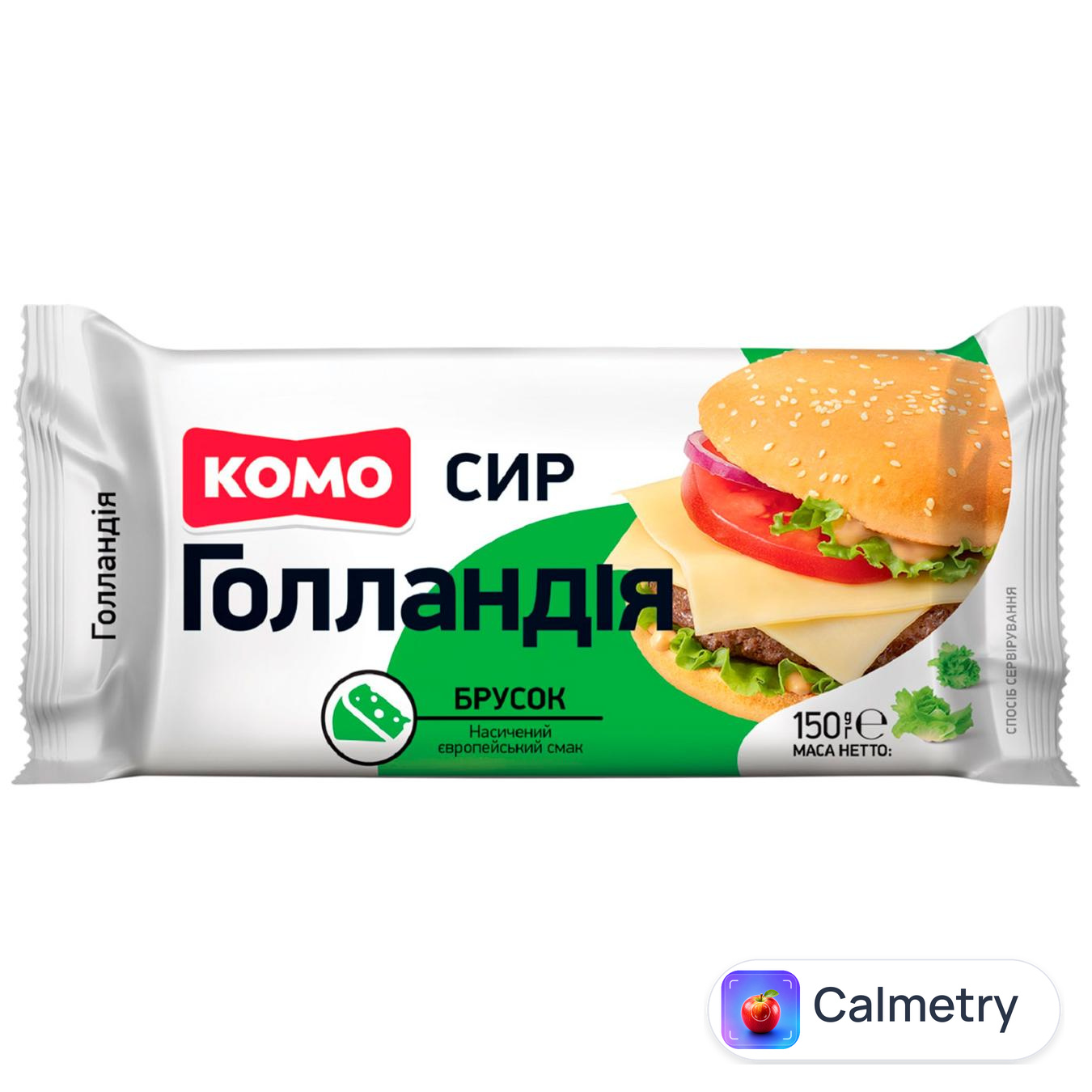 Сир Комо Голландія твердий 45% 150г