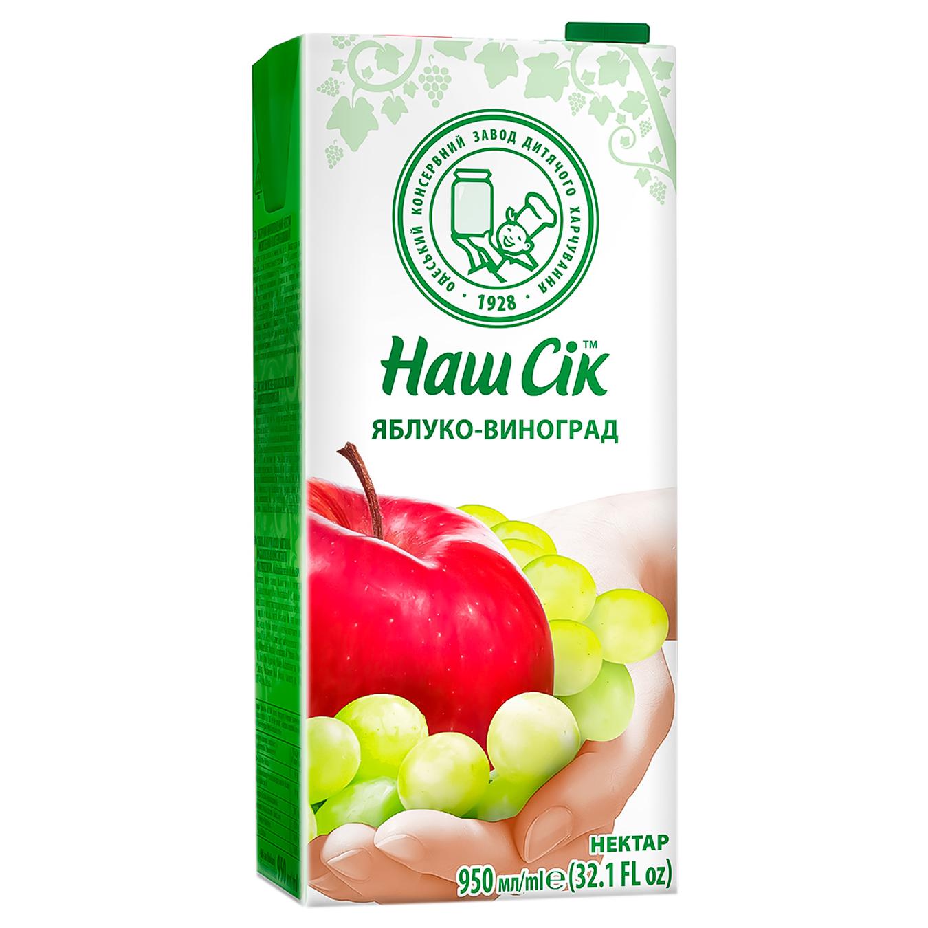 Нектар Наш Сік яблучно-виноградний 0,95л — фото продукту