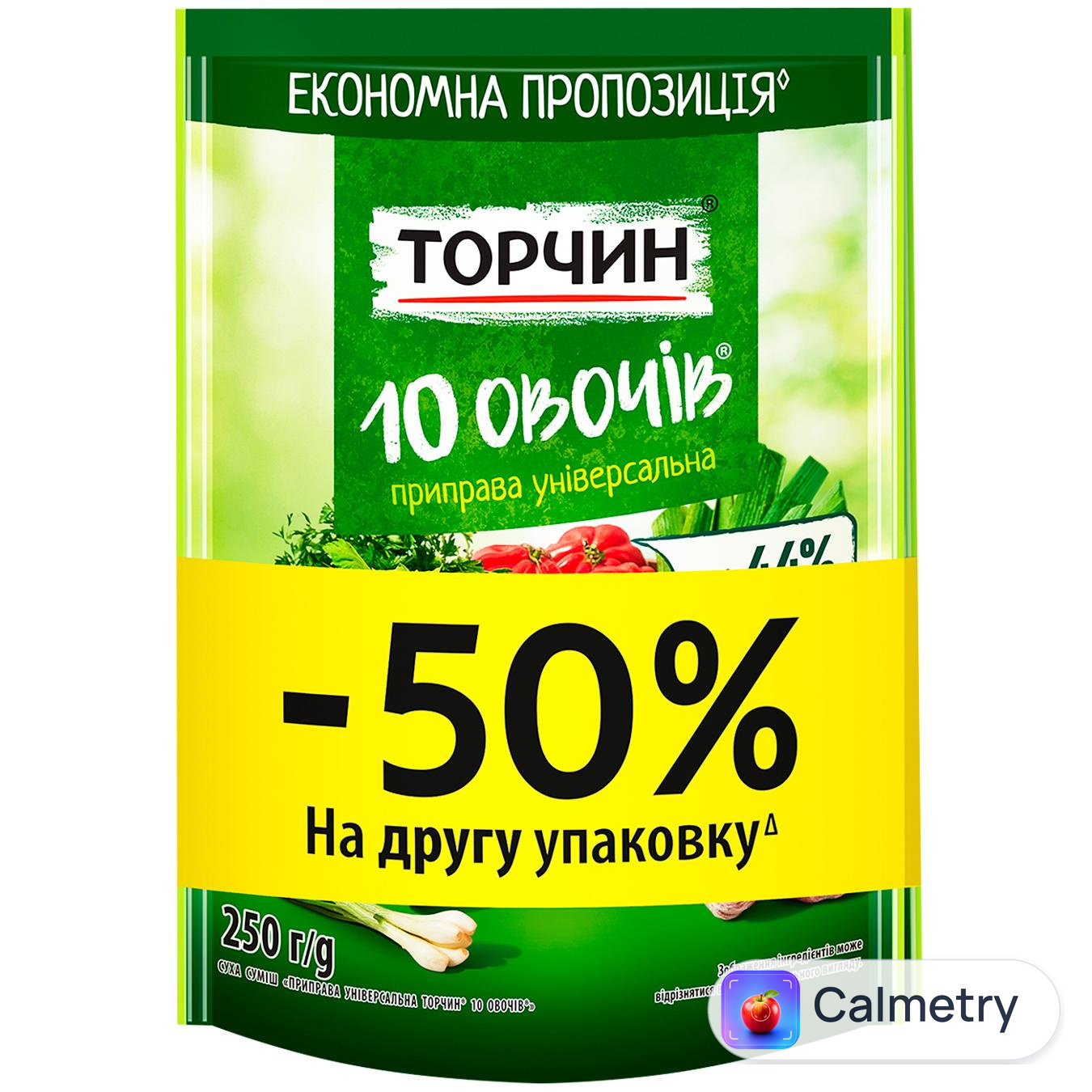 Приправа Торчин 10 овочів універсальна 2шт*250г — фото продукту