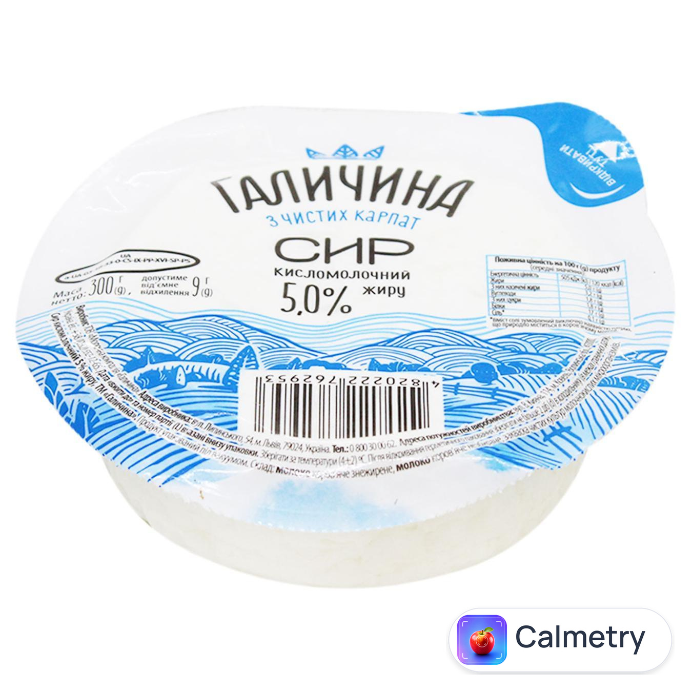 Сир кисломолочний Галичина Карпатський 5% 300г