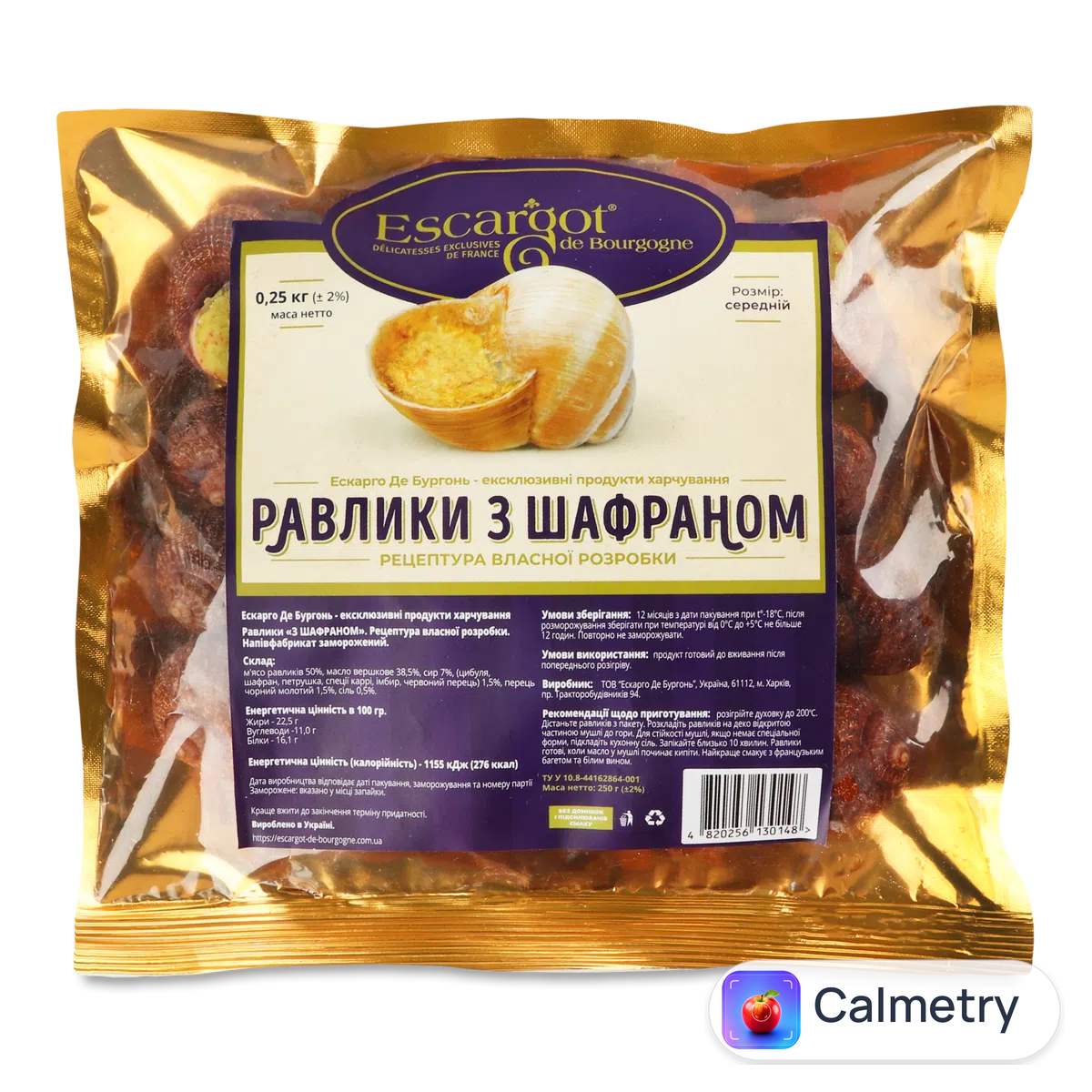 Равлики ЛТ Escargot de Bourgogne з шафраном 250г