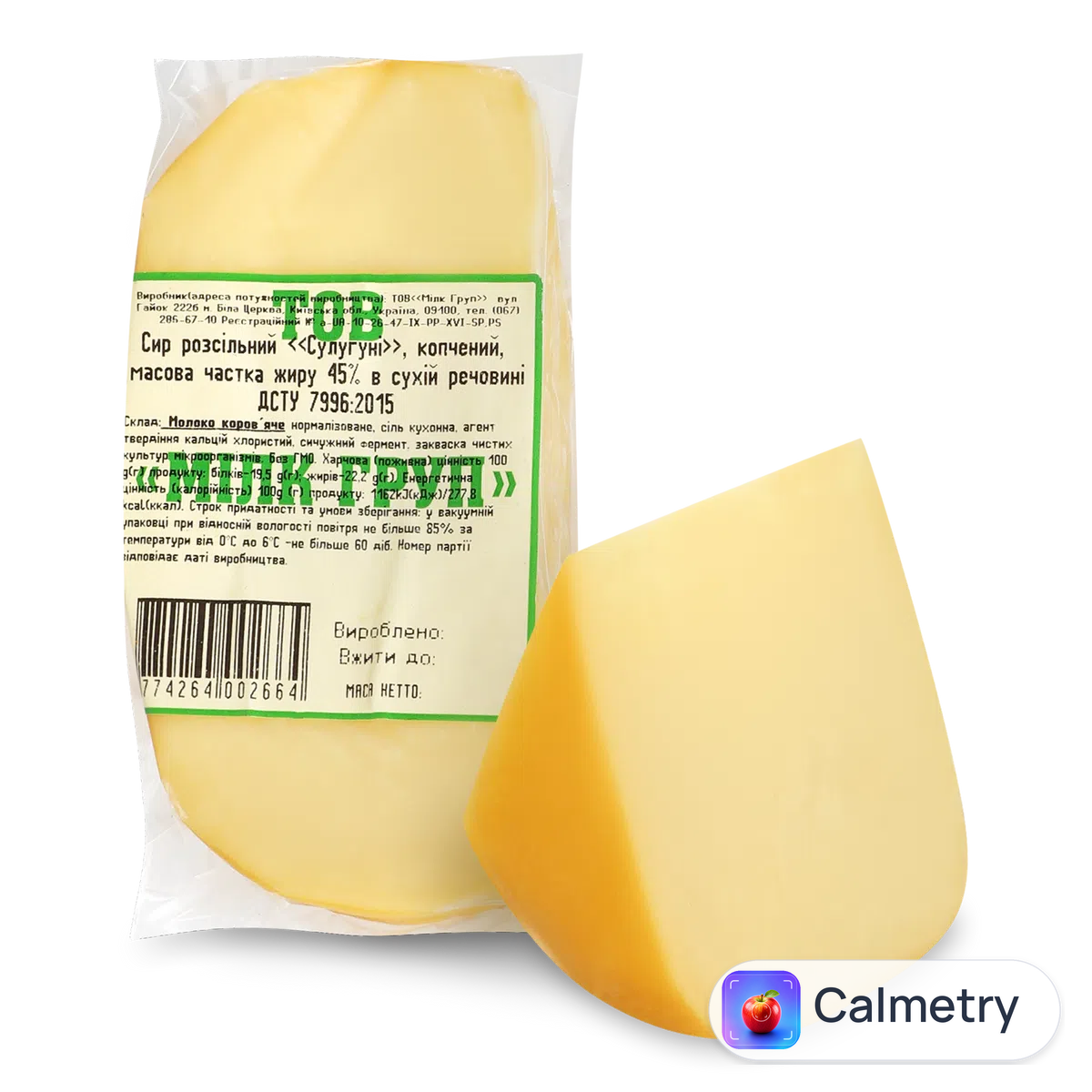 Сир розсільний «Сулугуні» копчений 45%