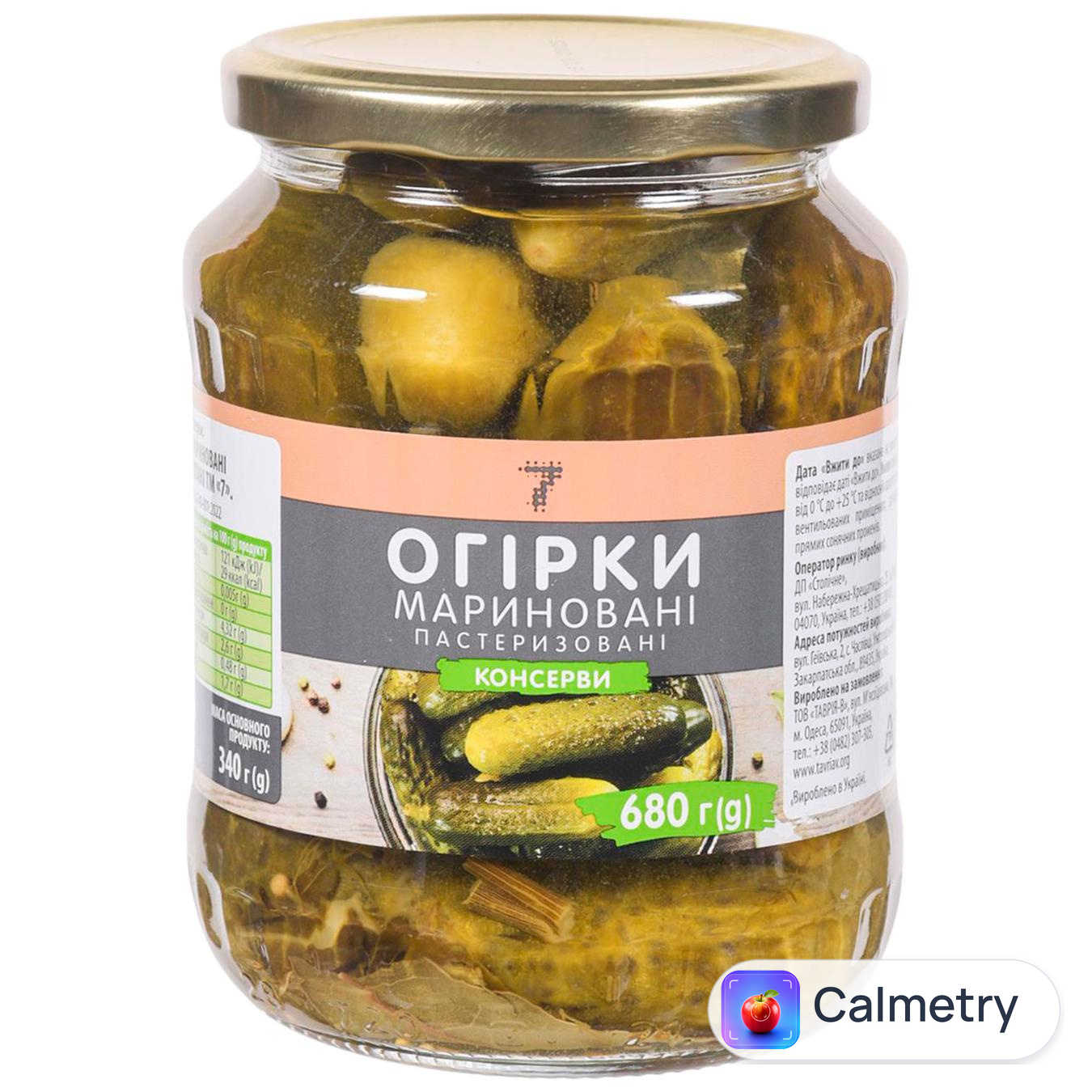 Огірки 7 мариновані 680г