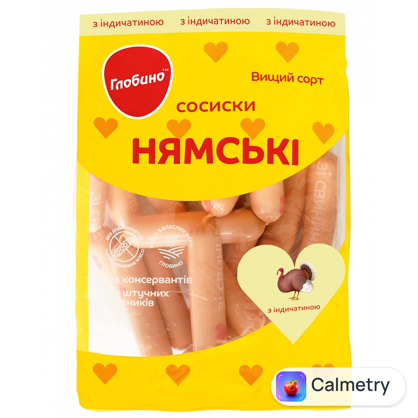 Сосиски Глобино Нямські з індичатиною вищий сорт