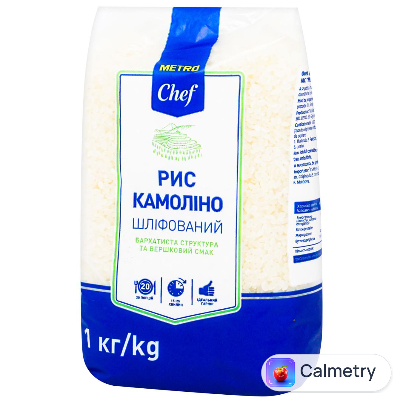 Рис Metro Chef Камоліно шліфований 1кг — фото продукту