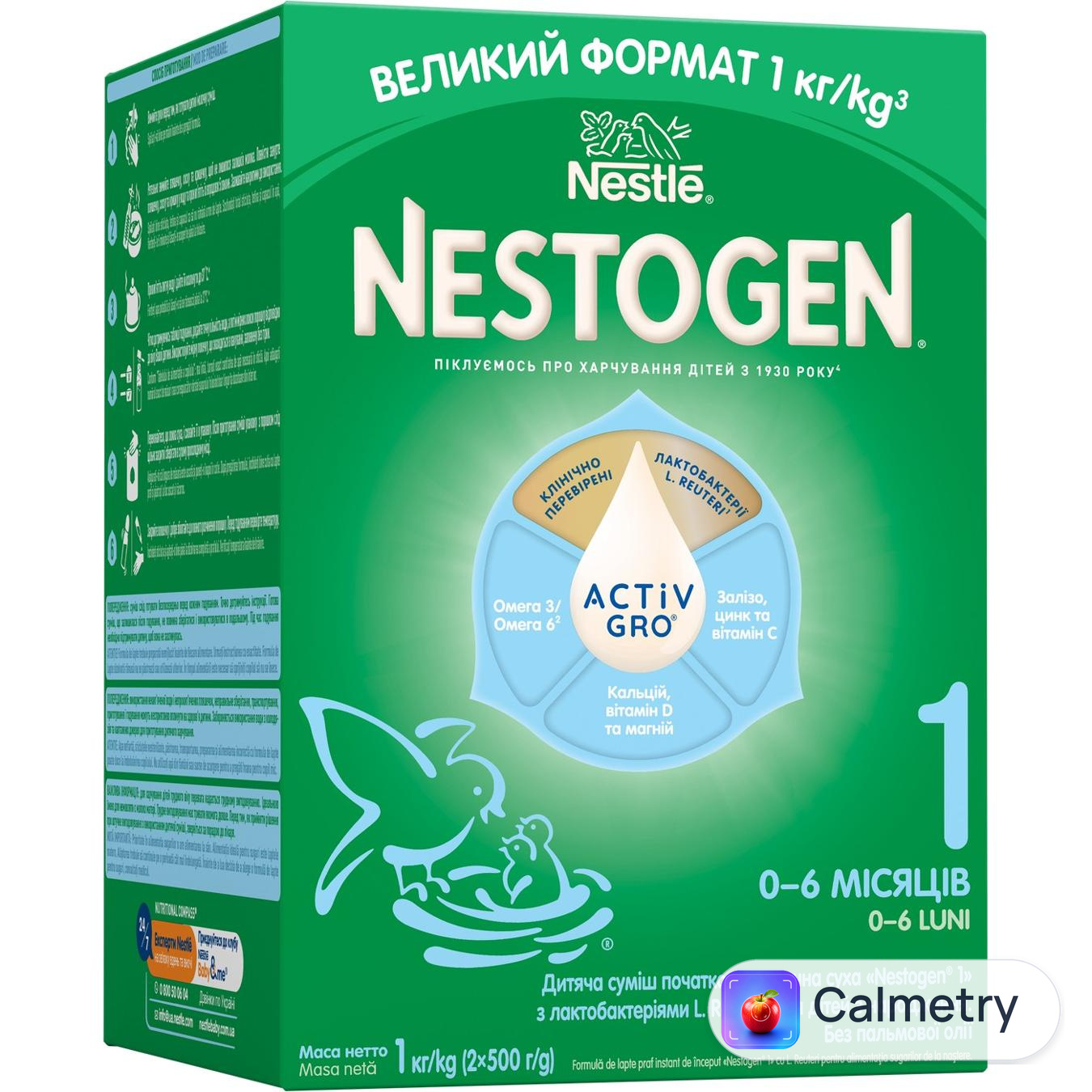 Суміш молочна суха NESTLÉ® NESTOGEN® 1 з лактобактеріями L. Reuteri для дітей з народження 1кг