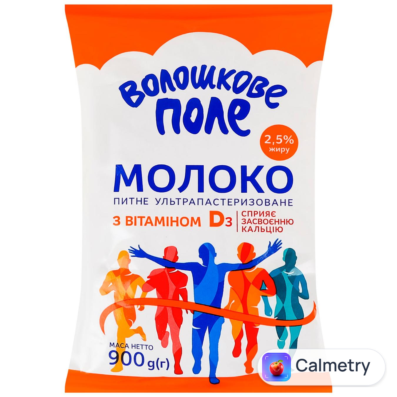 Молоко Волошкове поле з вітаміном D3 ультрапастеризоване 2,5% 900г