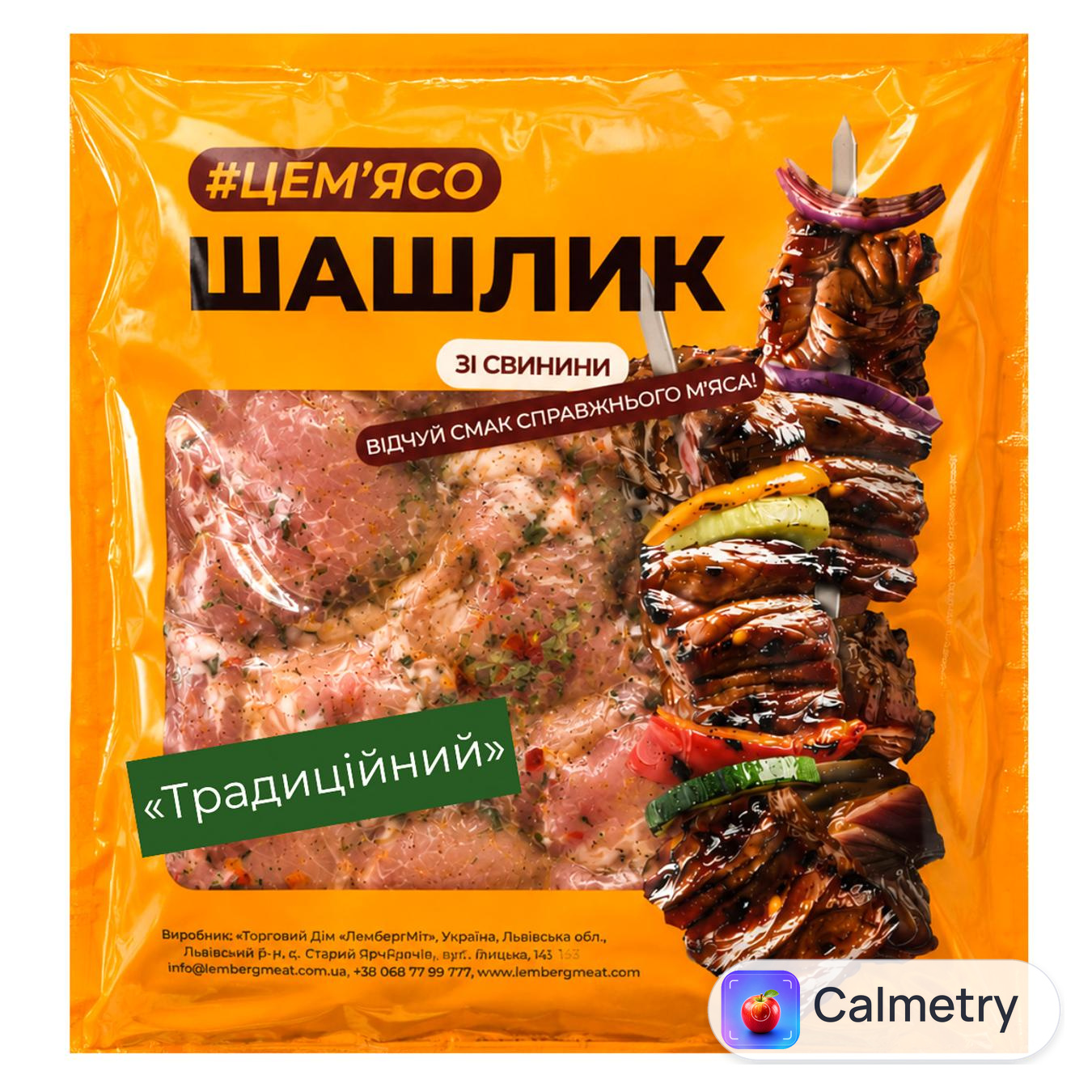 Шашлик зі свинини #ЦЕМ'ЯСО Традиційний охолоджений #ЦEM'ЯСО