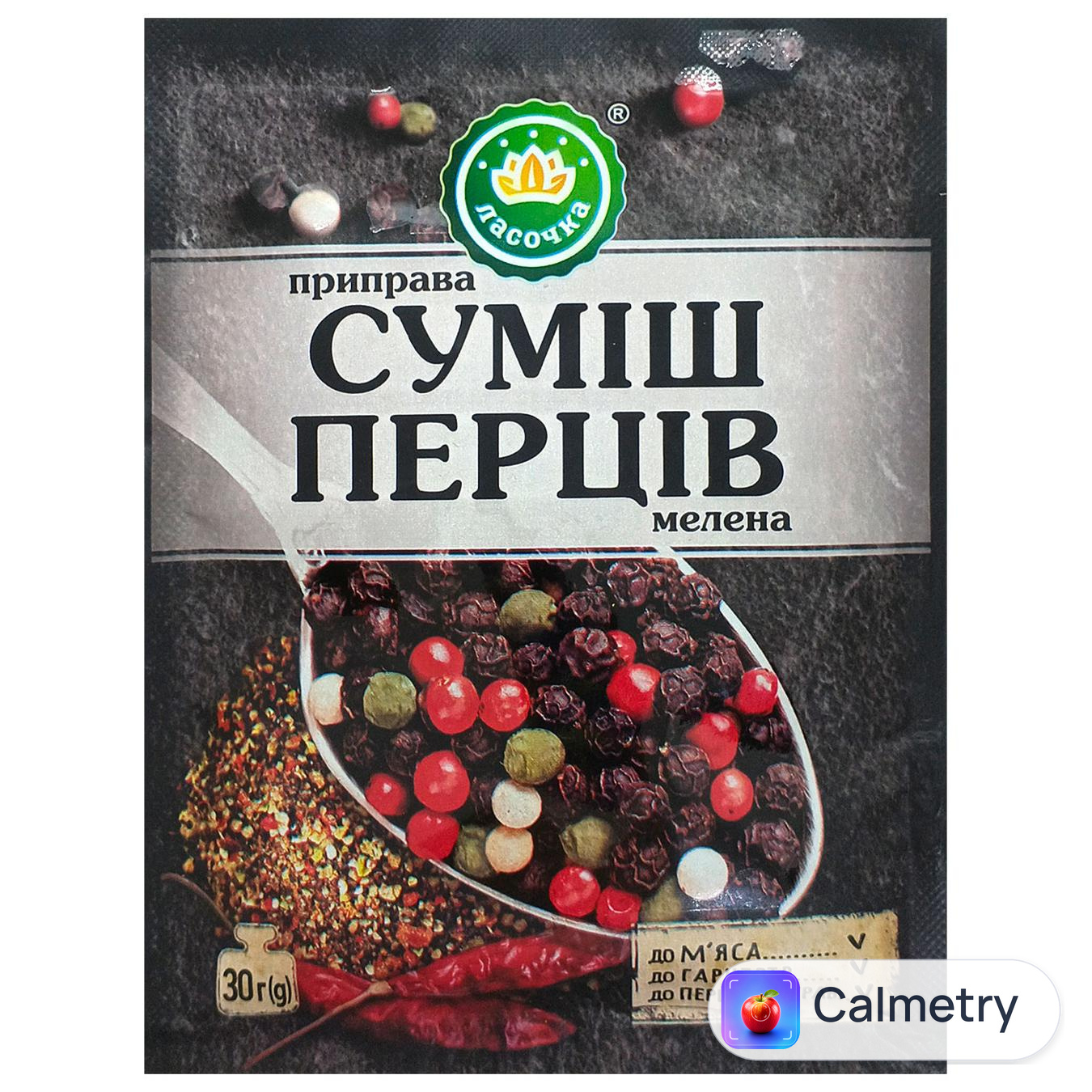 Приправа Ласочка Суміш перців мелена 30г