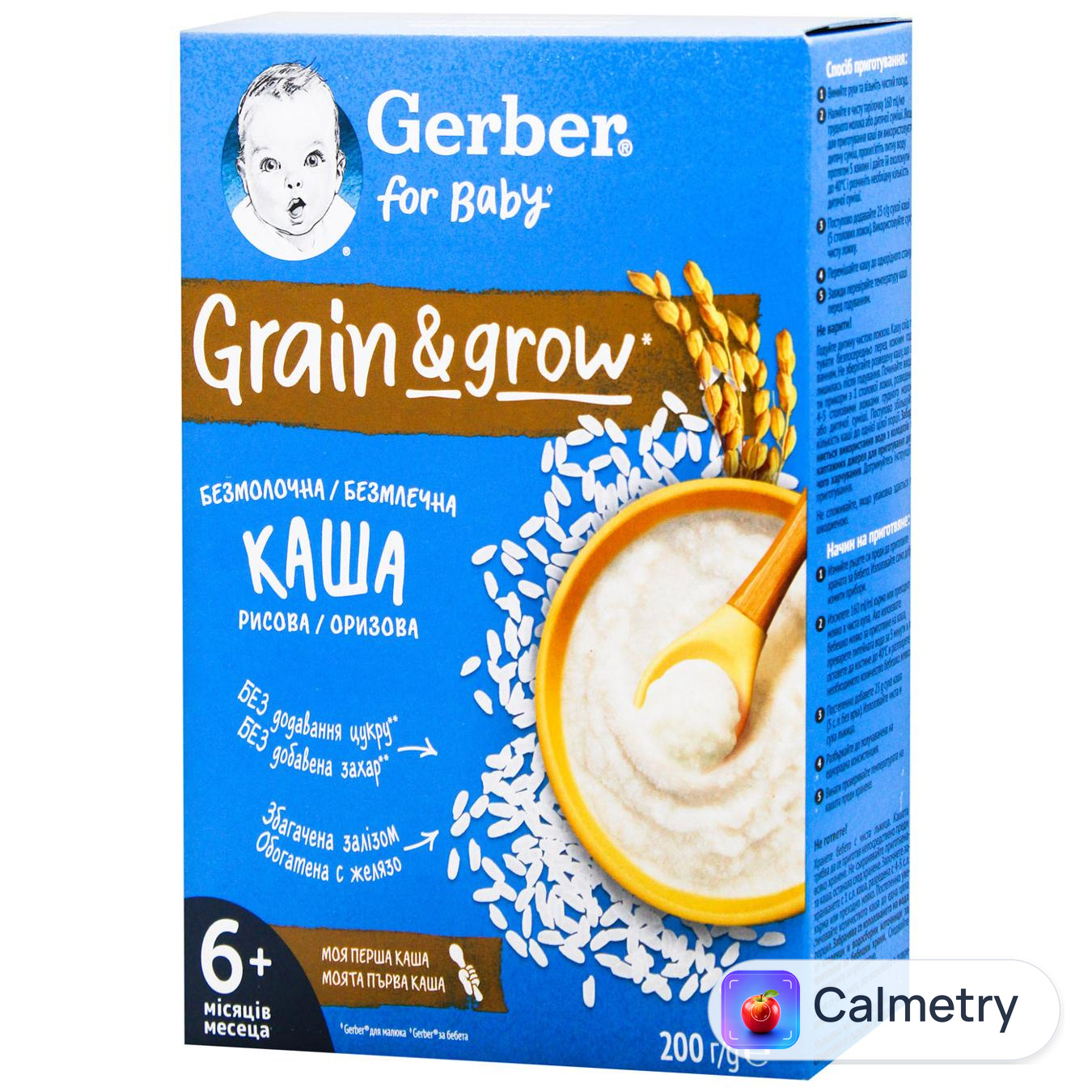 Каша Gerber безмолочна рисова 200г — фото продукту