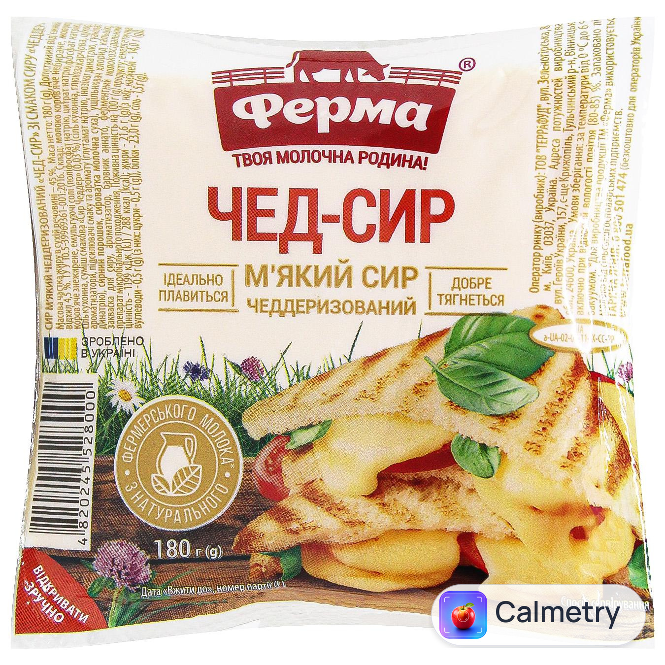 Сир Ферма Чед-сир м'який 45% 180г