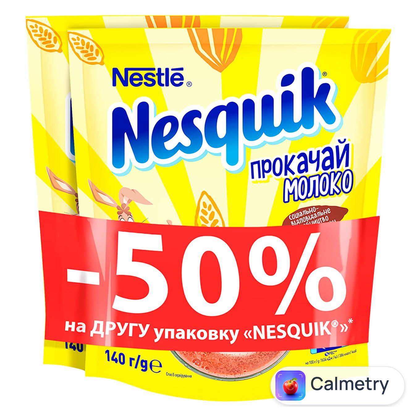 Коктейль Nesquik шоколадно-молочний 140г + друга пачка -50%