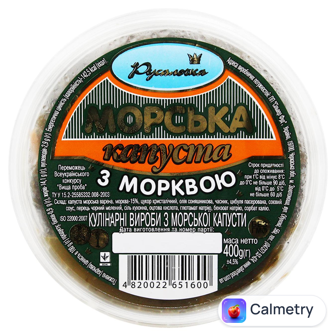 Салат Русалочка морська капуста з морквою 400г — фото продукту
