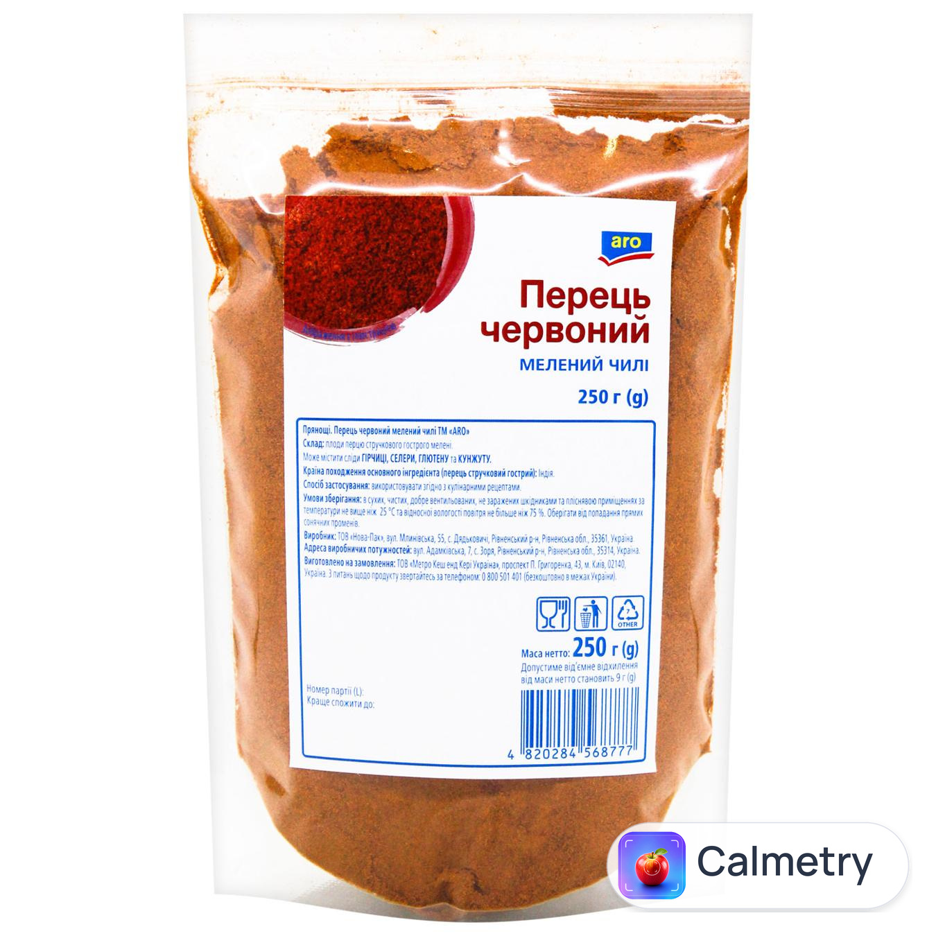 Перець Aro червоний мелений чилі 250г