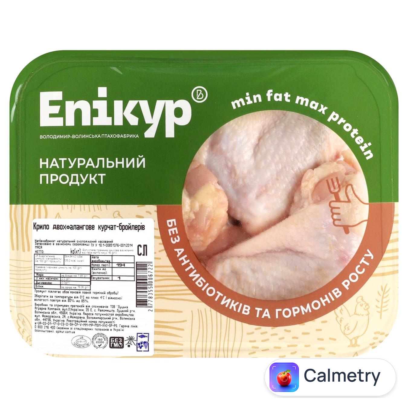 Крило курчат-бройлерів Епікур двохфалангове охолоджене ~700г