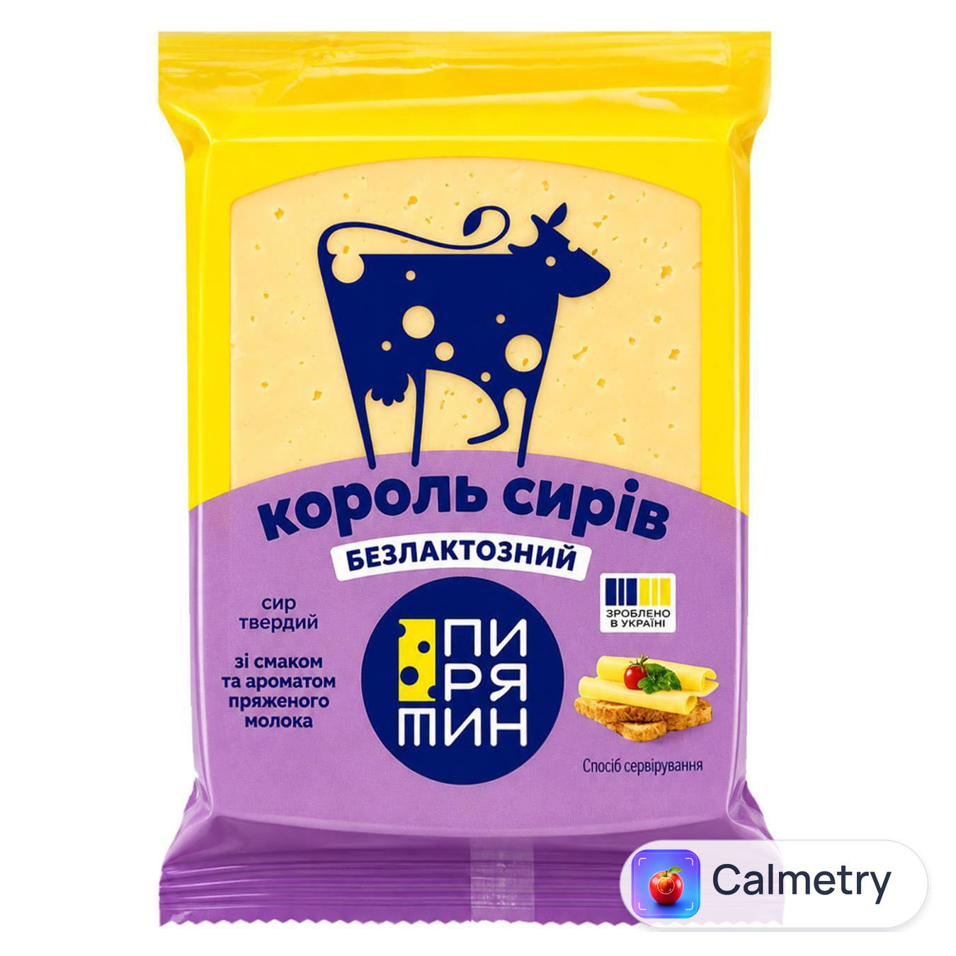 Сир Пирятин Король сирів зі смаком пряженого молока безлактозний 50% 160г — фото продукту
