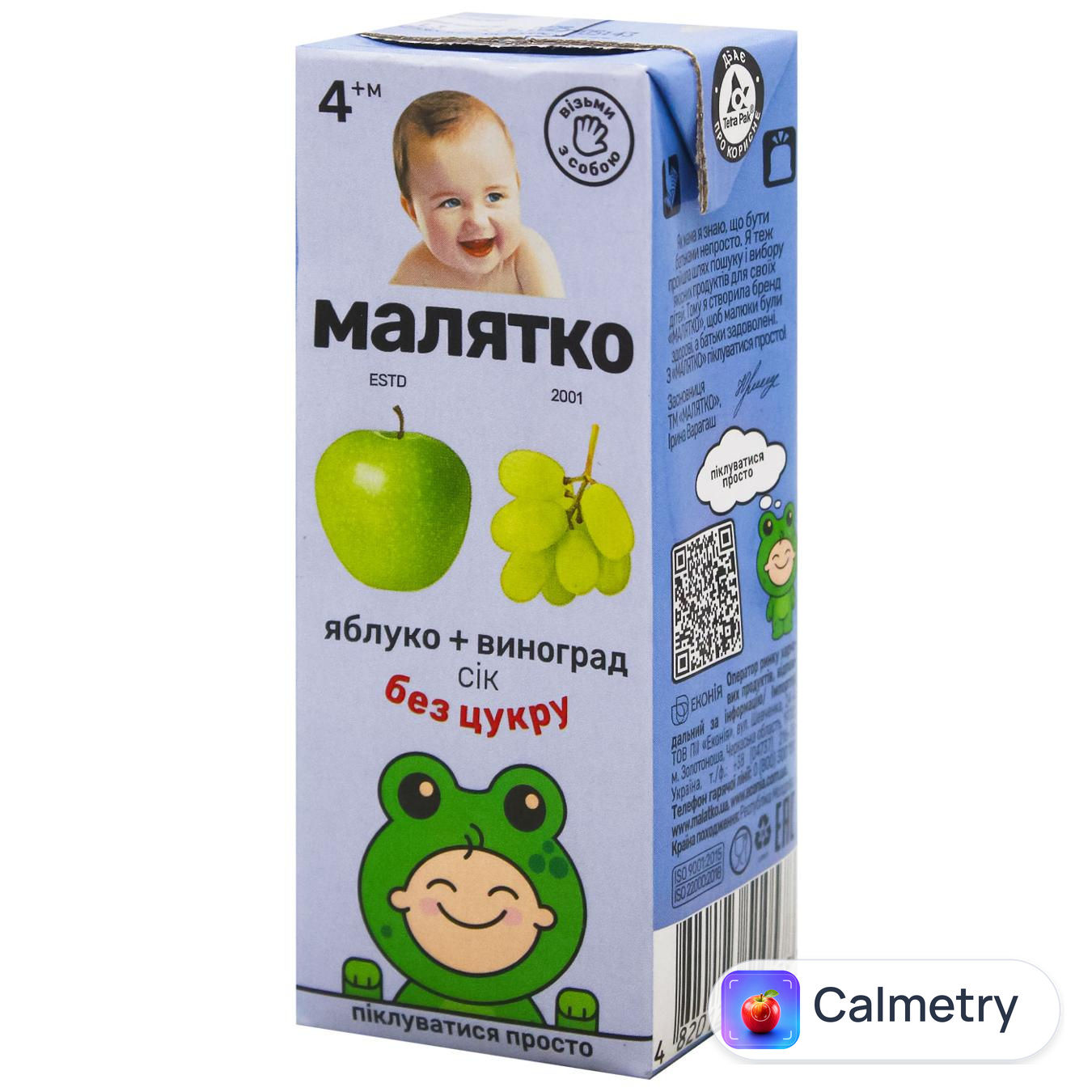 Сік Малятко яблуко-виноград 200мл