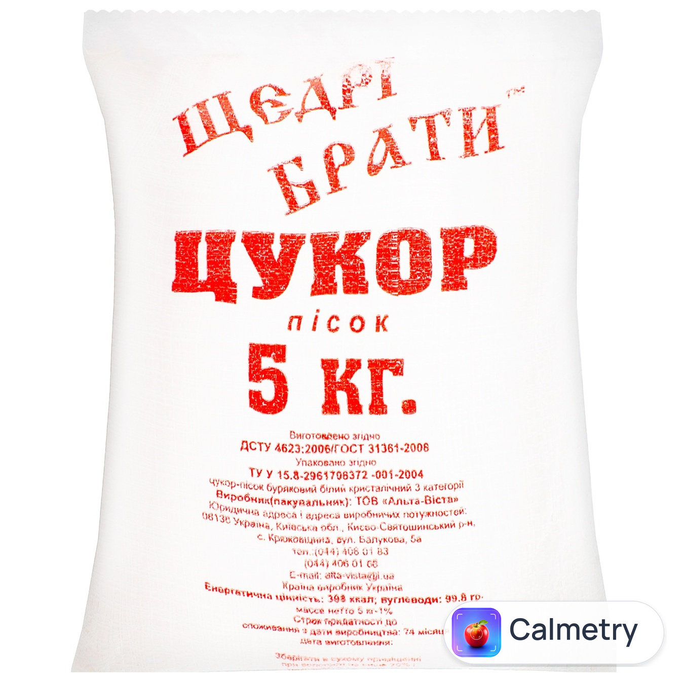 Цукор Щедрі Брати 5кг