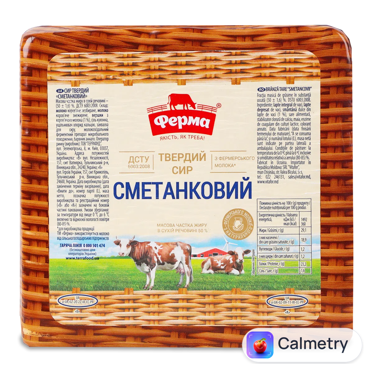 Сир «Ферма» «Сметанковий» 50%