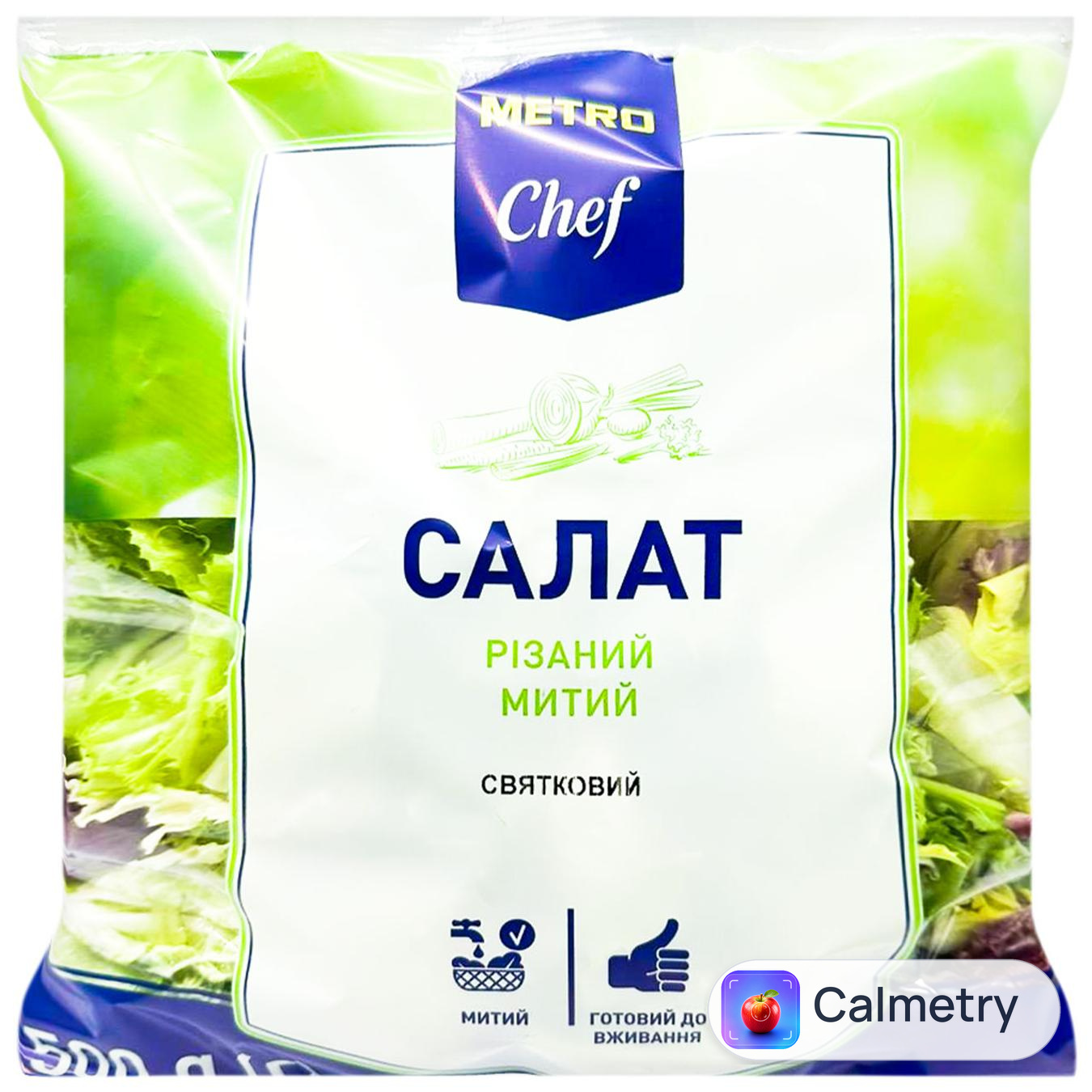 Салат Metro Chef Святковий 500г