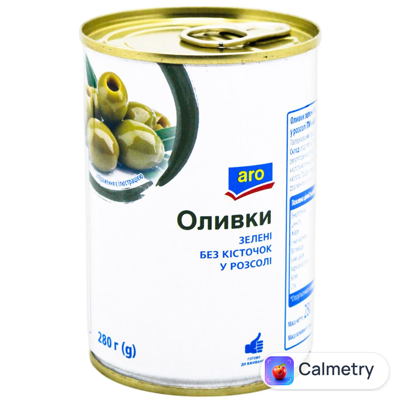Оливки Aro без кісточки 280г