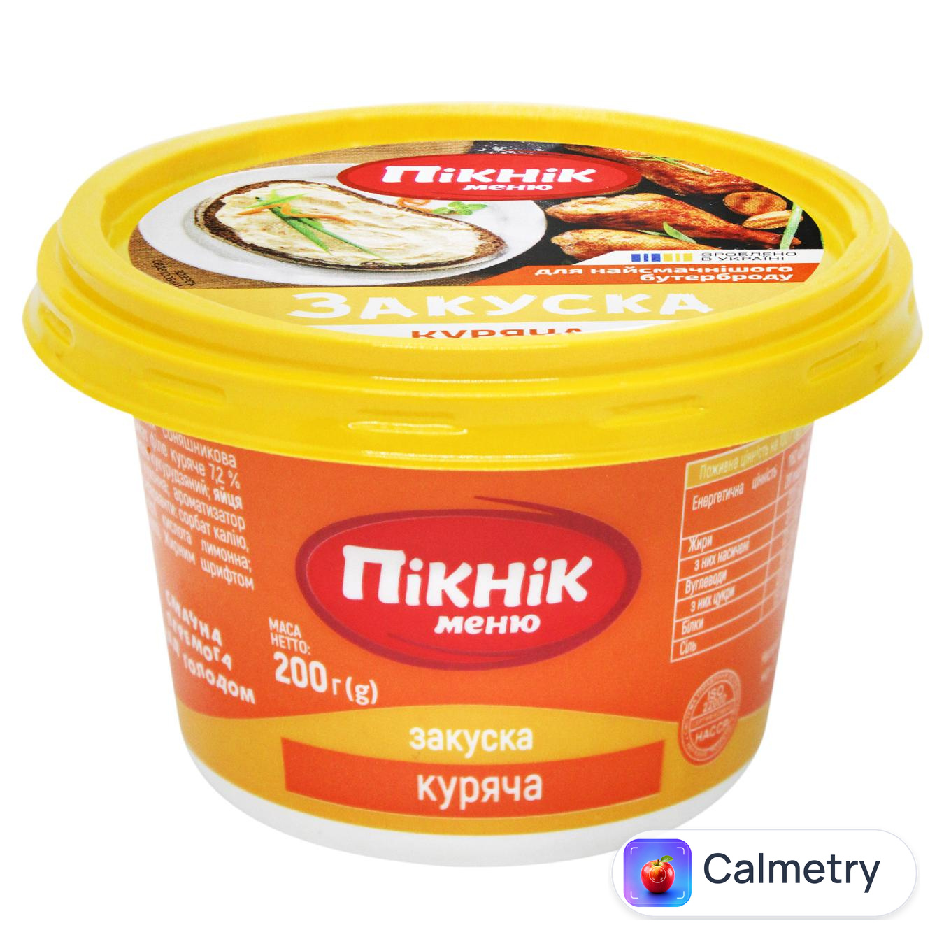 Закуска Пікнік меню куряча 200г — фото продукту