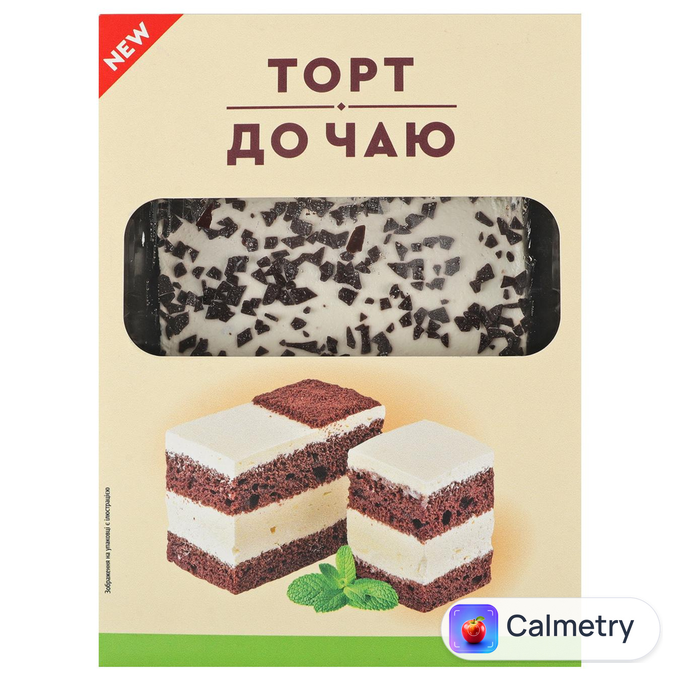 Торт Бріошь До чаю бісквітний 500г