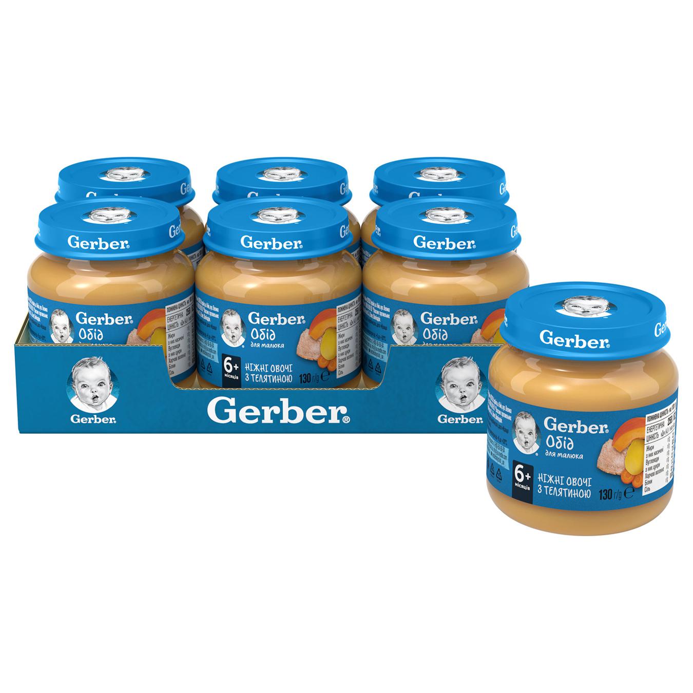 Пюре Gerber Ніжні овочі з телятиною 130г — фото продукту