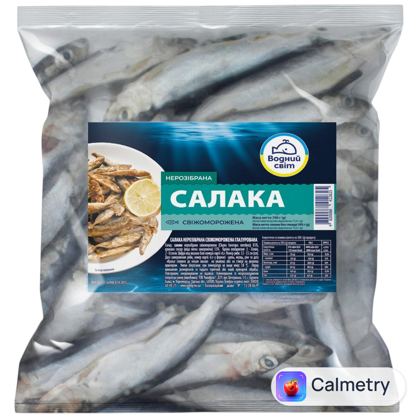 Салака Водний Світ нерозібрана свіжоморожена 700г