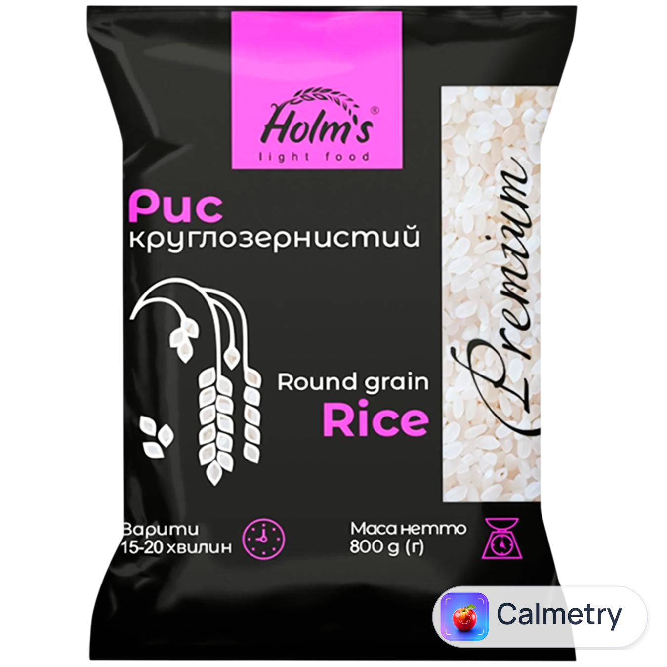 Рис Holm's круглозернистий вищого гатунку 800г