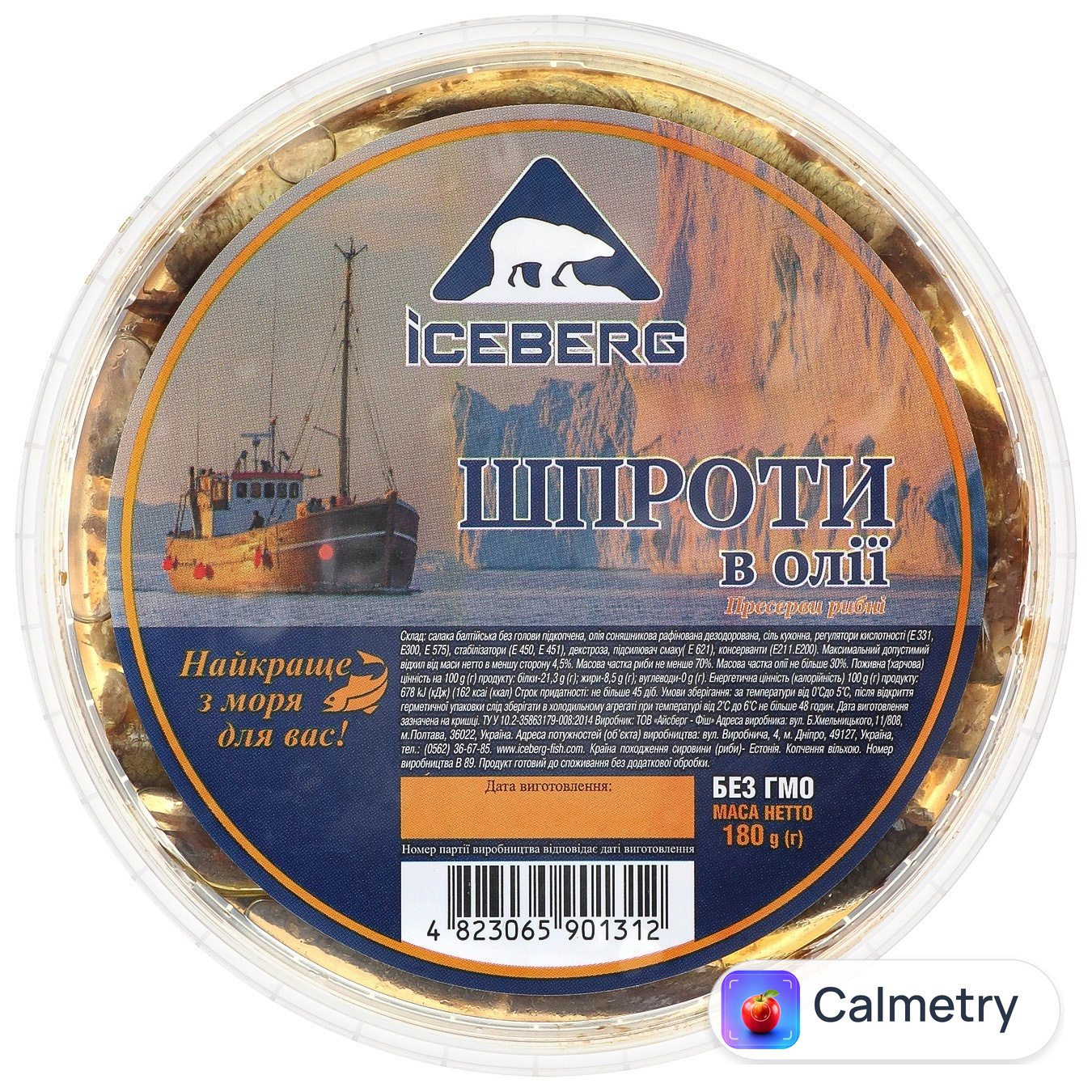 Шпроти Iceberg в олії 180г