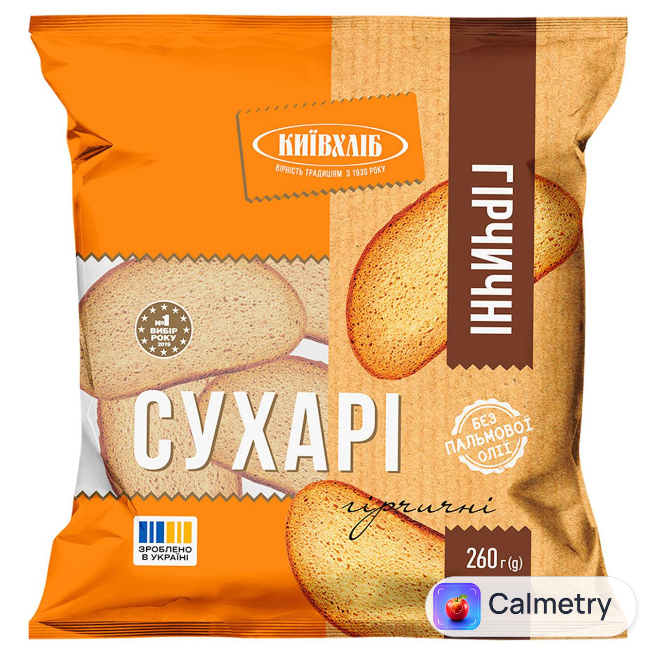 Сухарі Київхліб гірчичні 260г