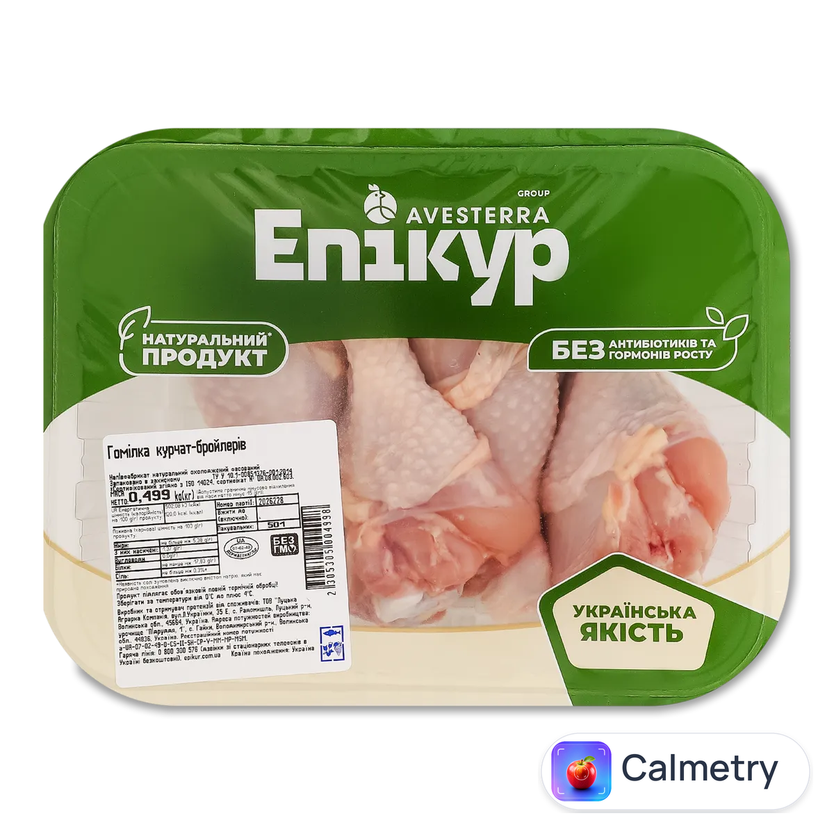 Гомілка куряча Епікур охолоджена, малий лоток