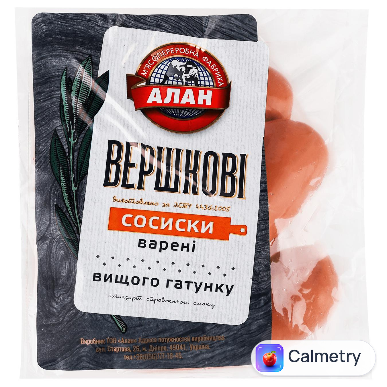 Сосиски Алан Вершкові вищий сорт