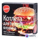 Котлета Глобино яловича для бургера 480г