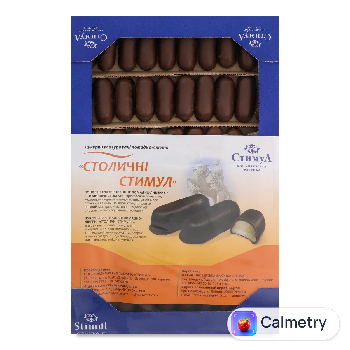 Цукерки «Стимул» «Столичні» Stimul