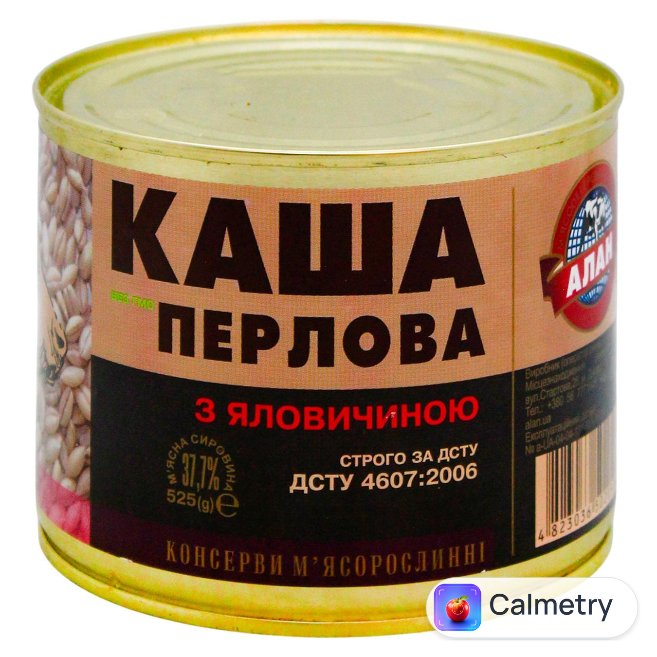 Консерви Алан Каша перлова з яловичиною 525г