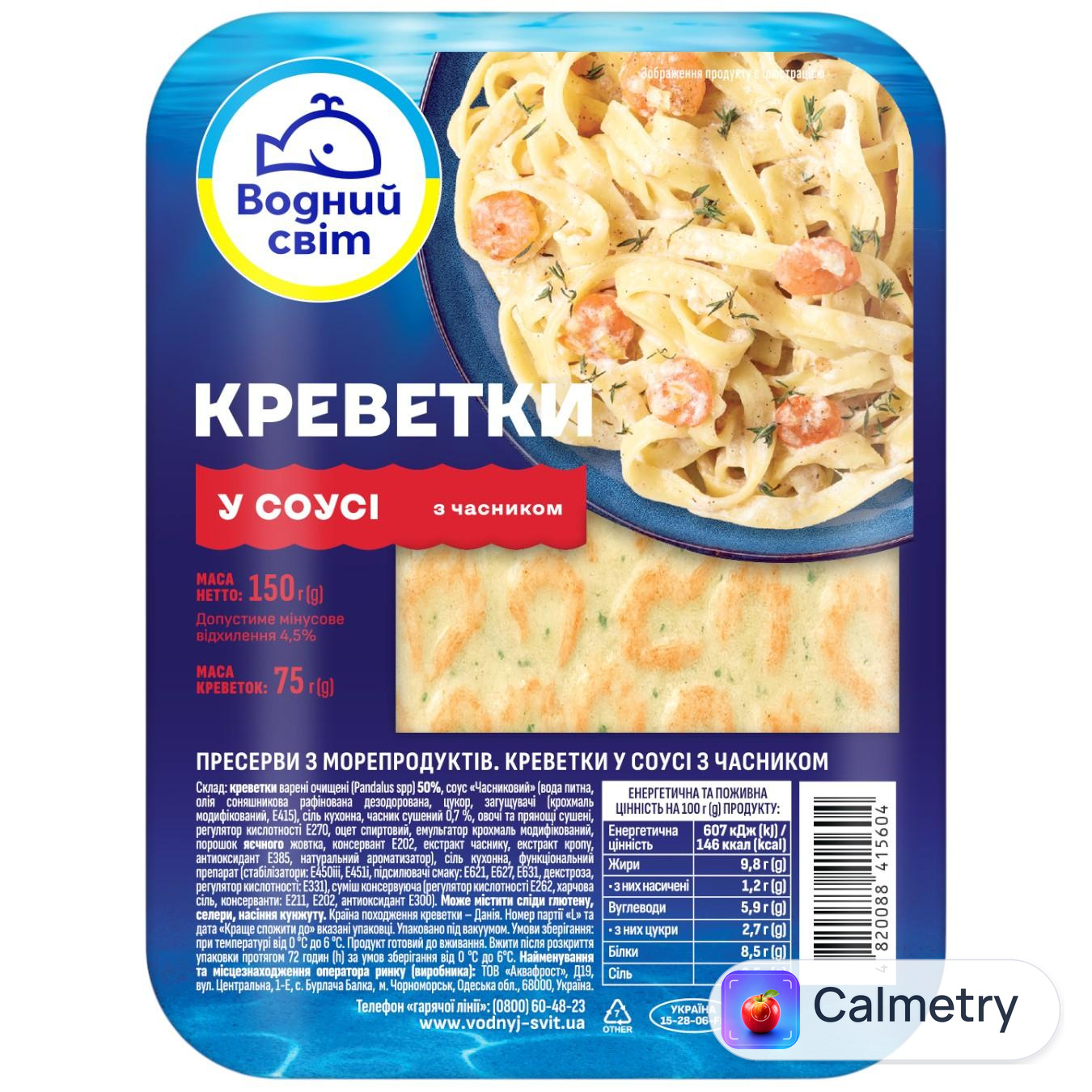 Креветки Водний Світ у соусі з часником 150г