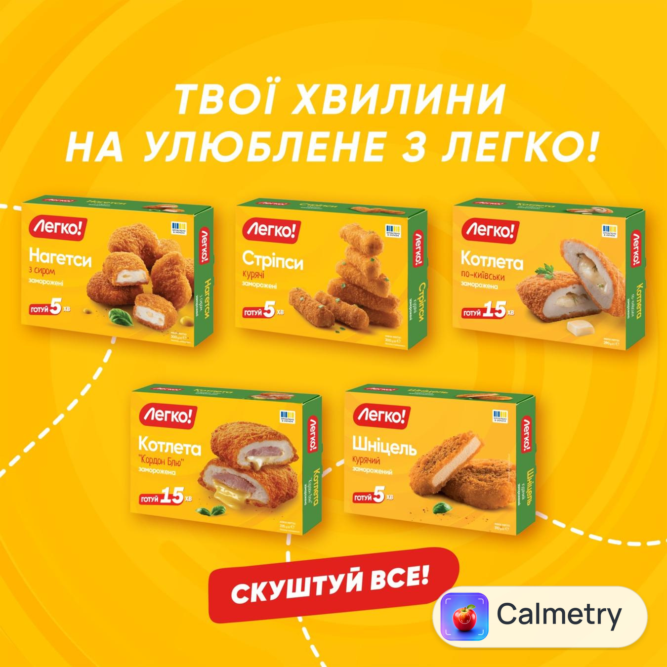 Нагетси Легко! курячi замороженi 300г — фото продукту