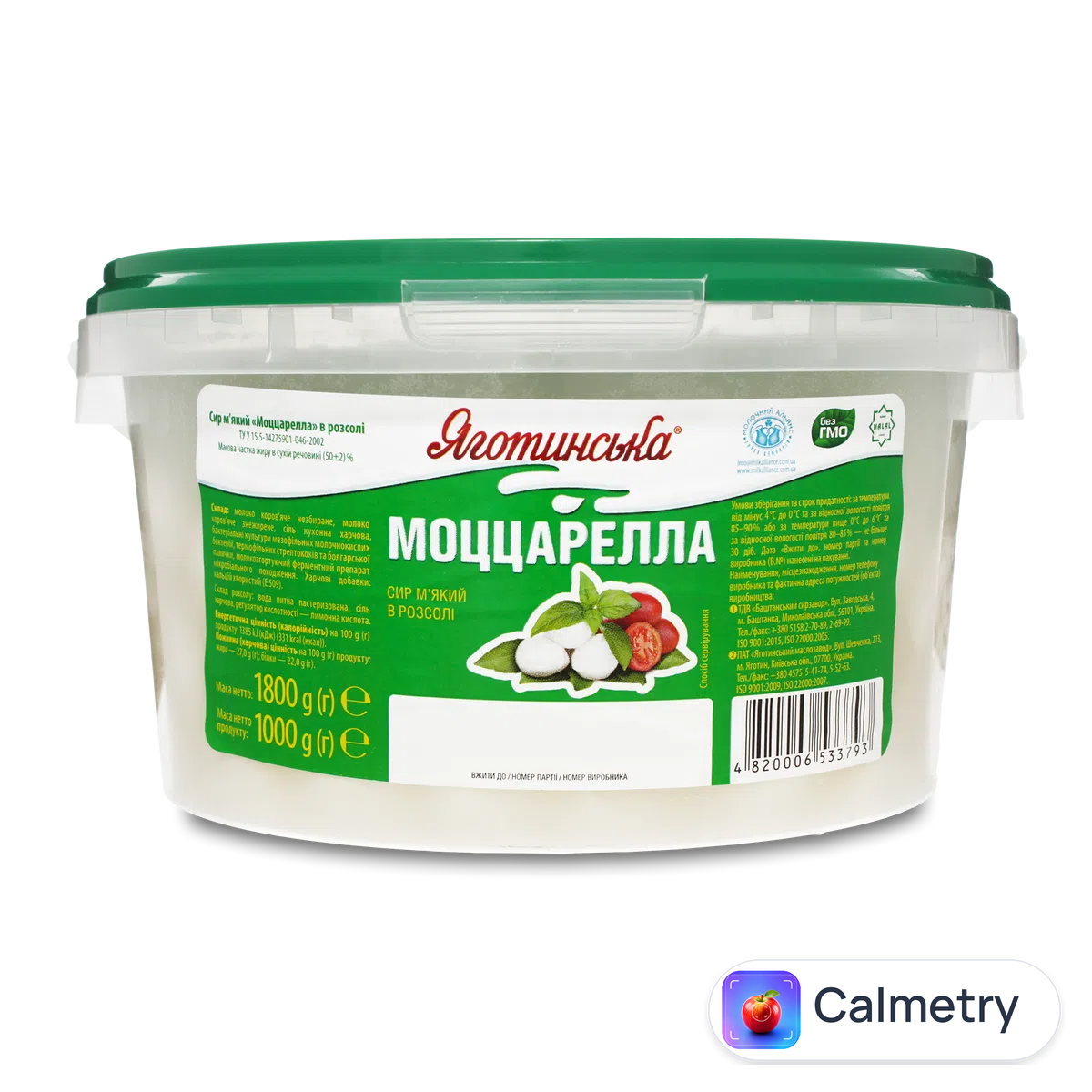 Сир «Яготинська» «Моццарелла» міні 50% Яготинське