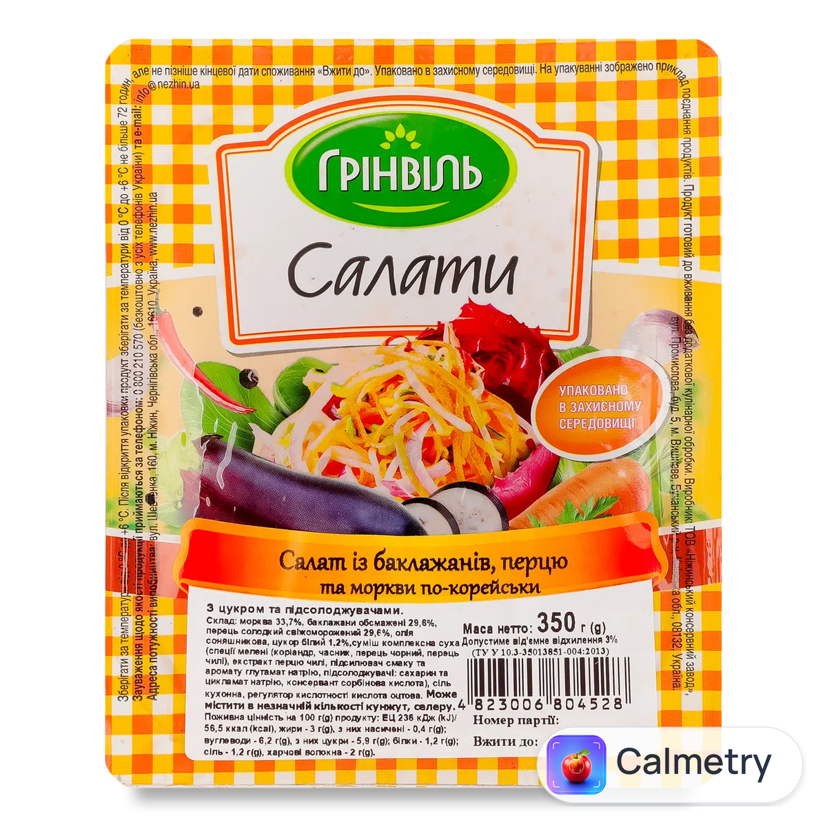 Салат «Грінвіль» з баклажанів, перцю, моркви по-корейськи 350г