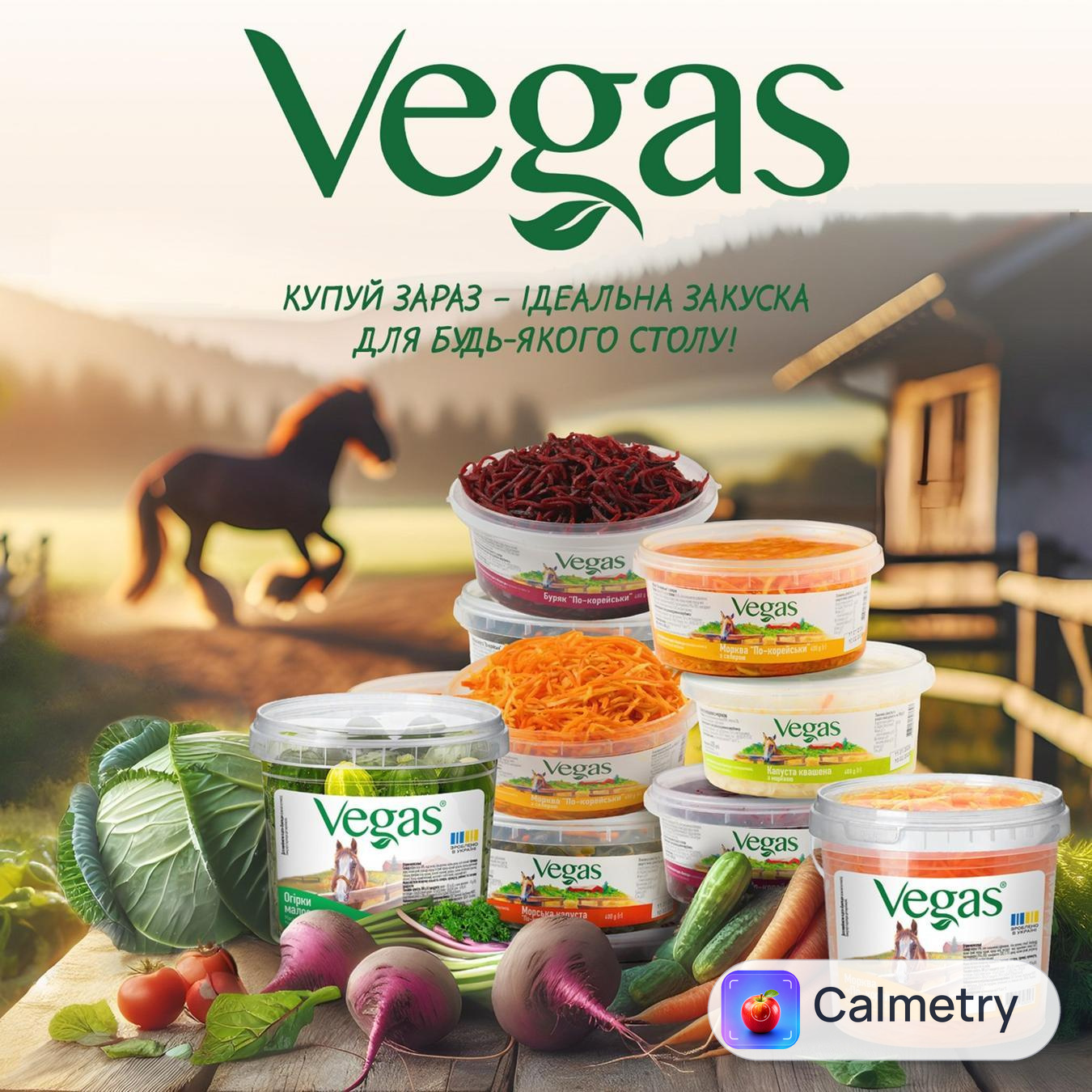Капуста Vegas квашена з морквою 400г — фото продукту