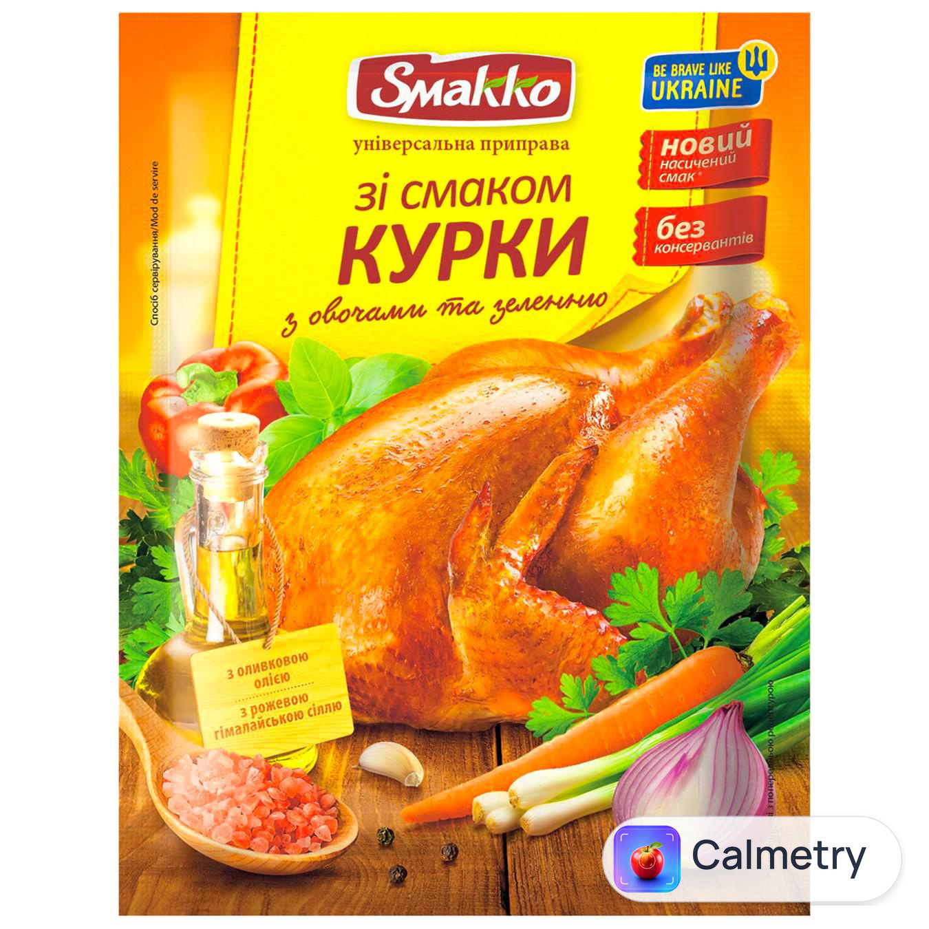 Приправа Smakko зі смаком курки з овочами та зеленню універсальна 80г