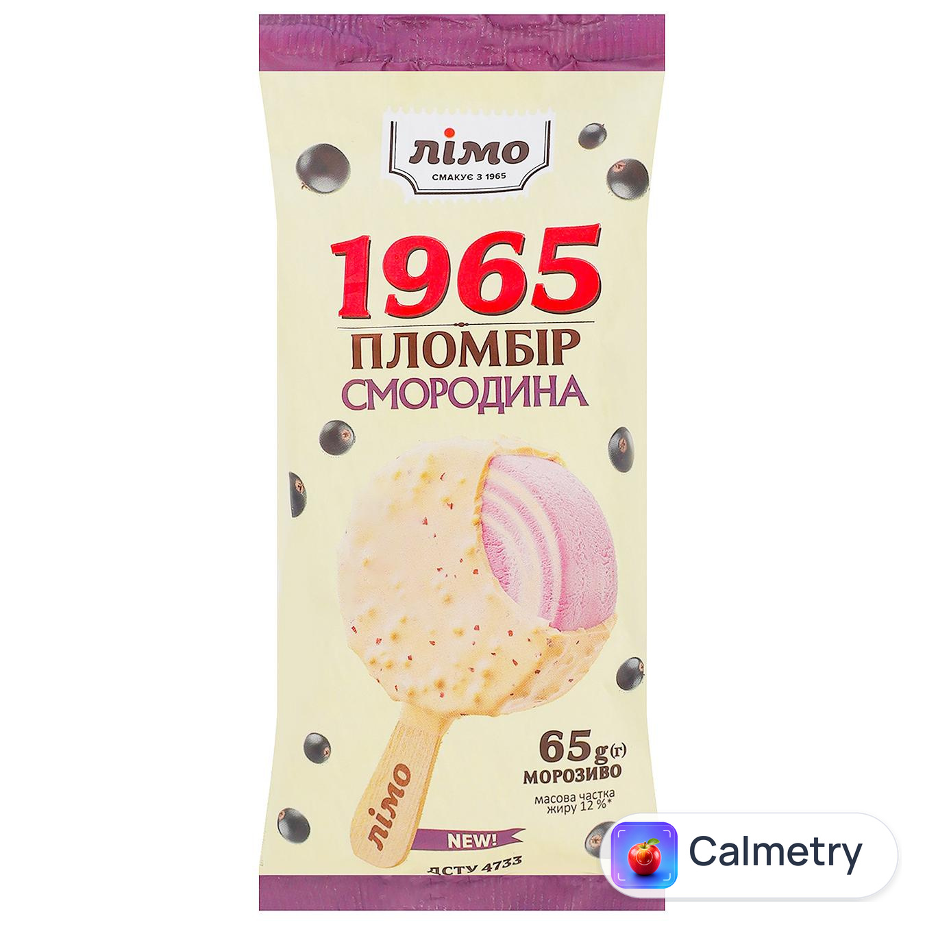Морозиво ескімо Лімо Пломбір 1965 Смородина з рисовими кульками та пластівцями смородини в глазурі 65г — фото продукту