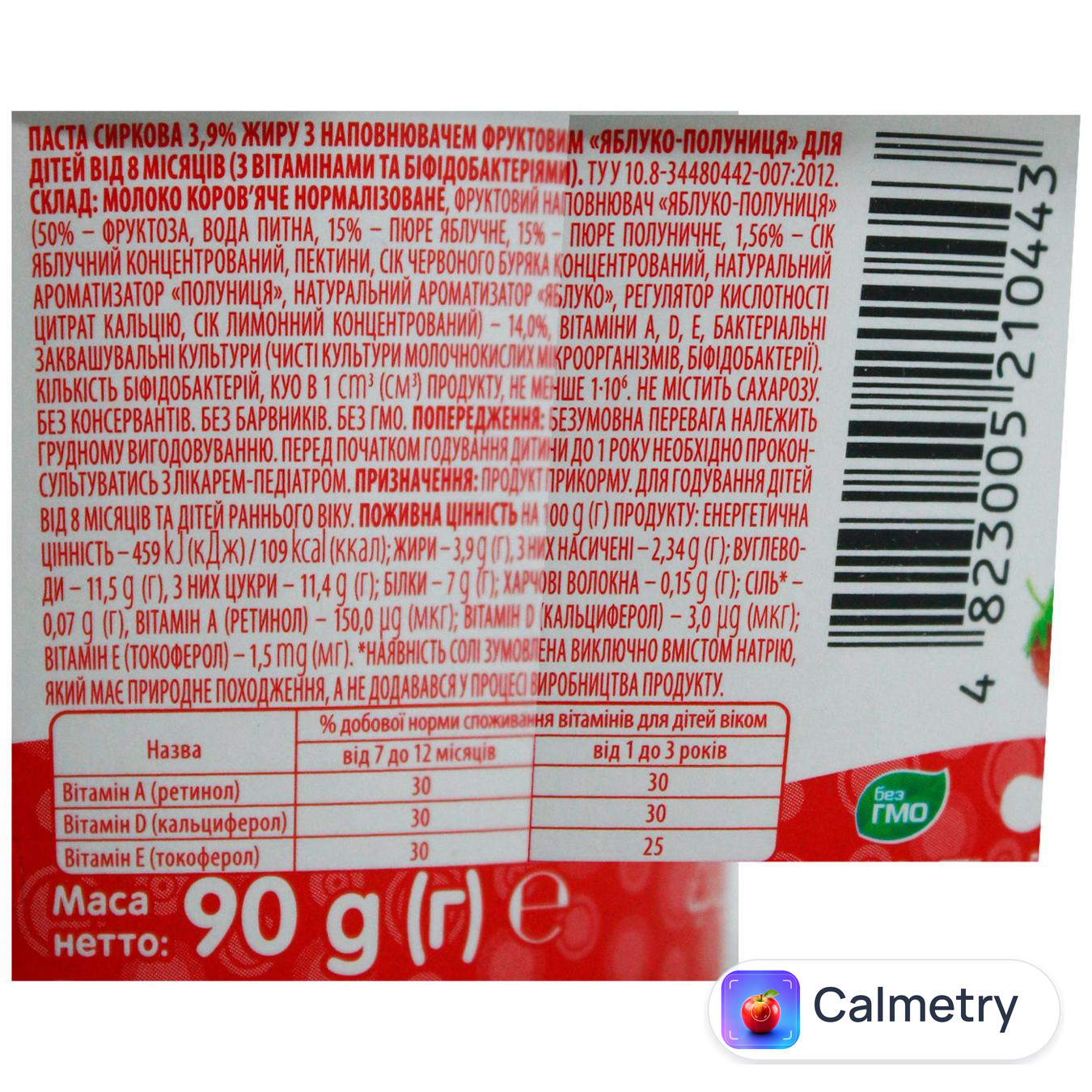 Паста сиркова Яготинське для дітей Яблуко-полуниця 3,9% 90г — фото продукту