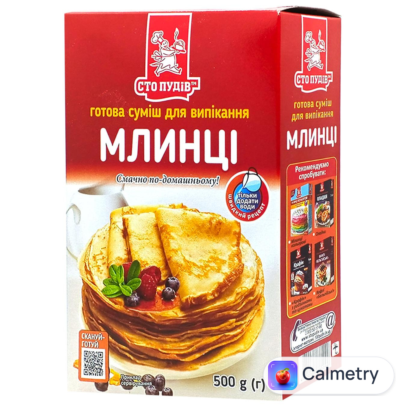 Суміш для випікання Сто Пудів Млинці 500г