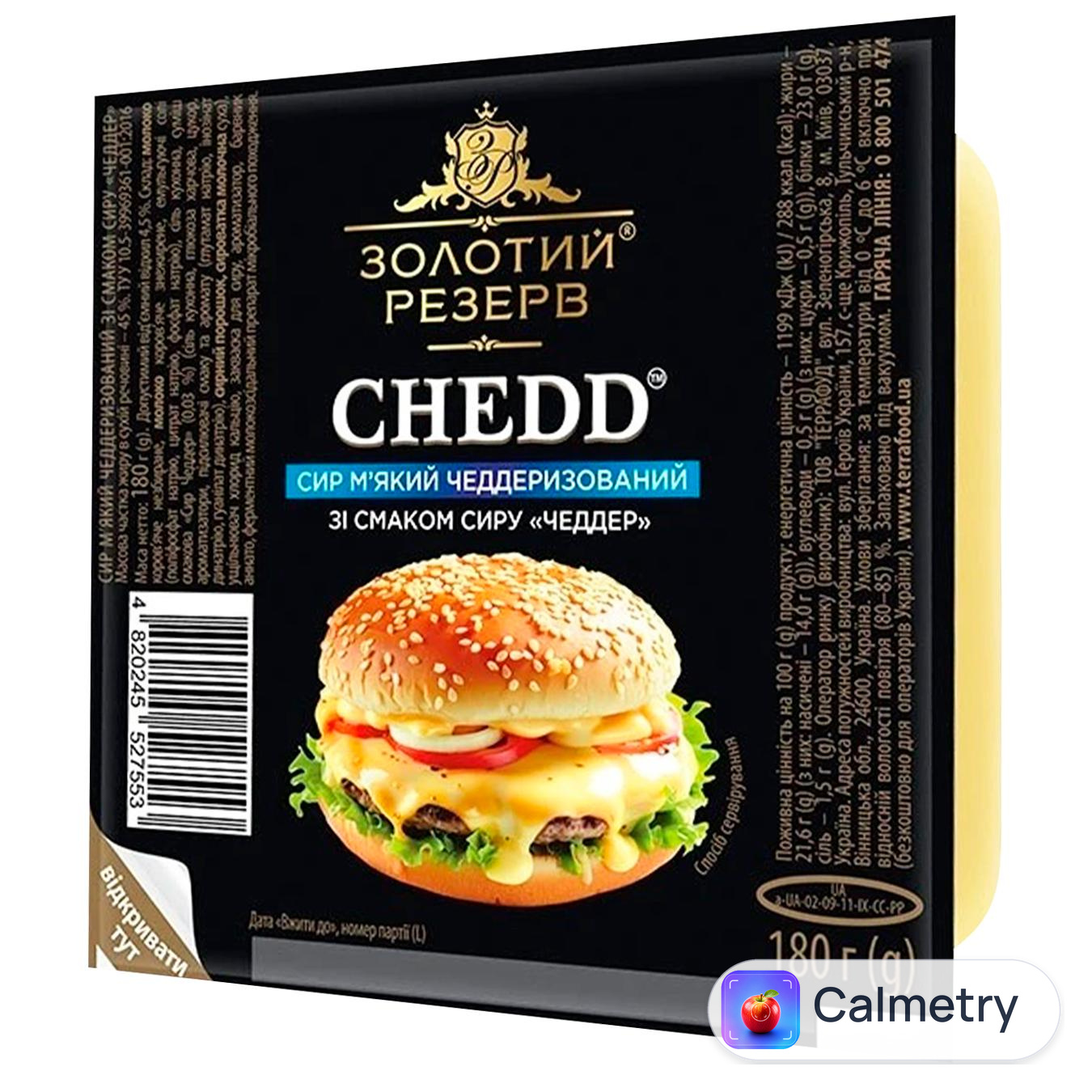 Сир Золотий Резерв Чеддер 45% 180г