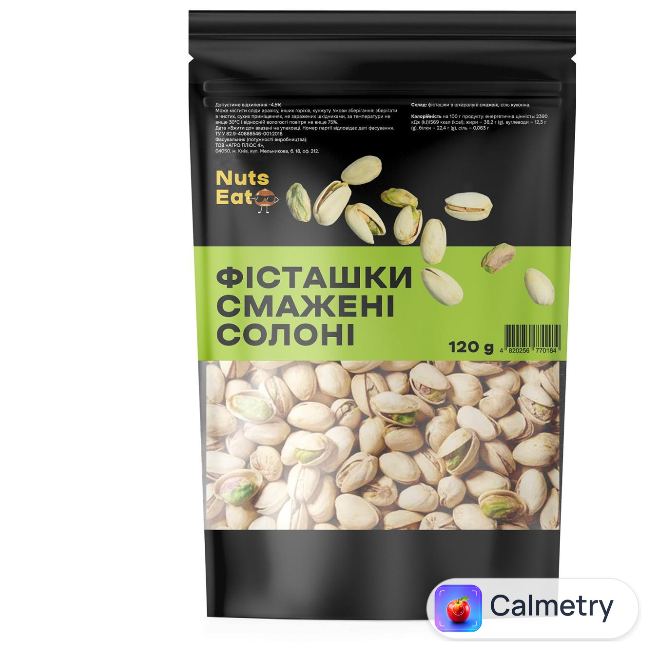 Фісташки Nuts Eat смажені солоні 120г